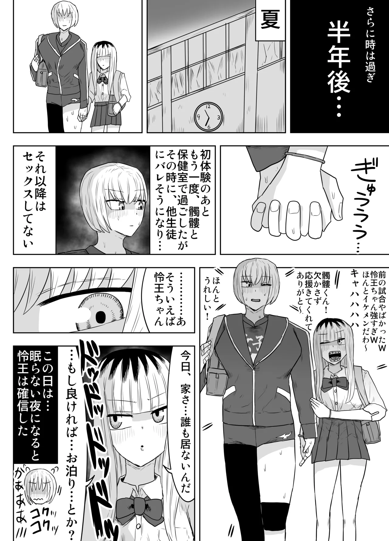 Kishou Joshi Gakuen - Page 43