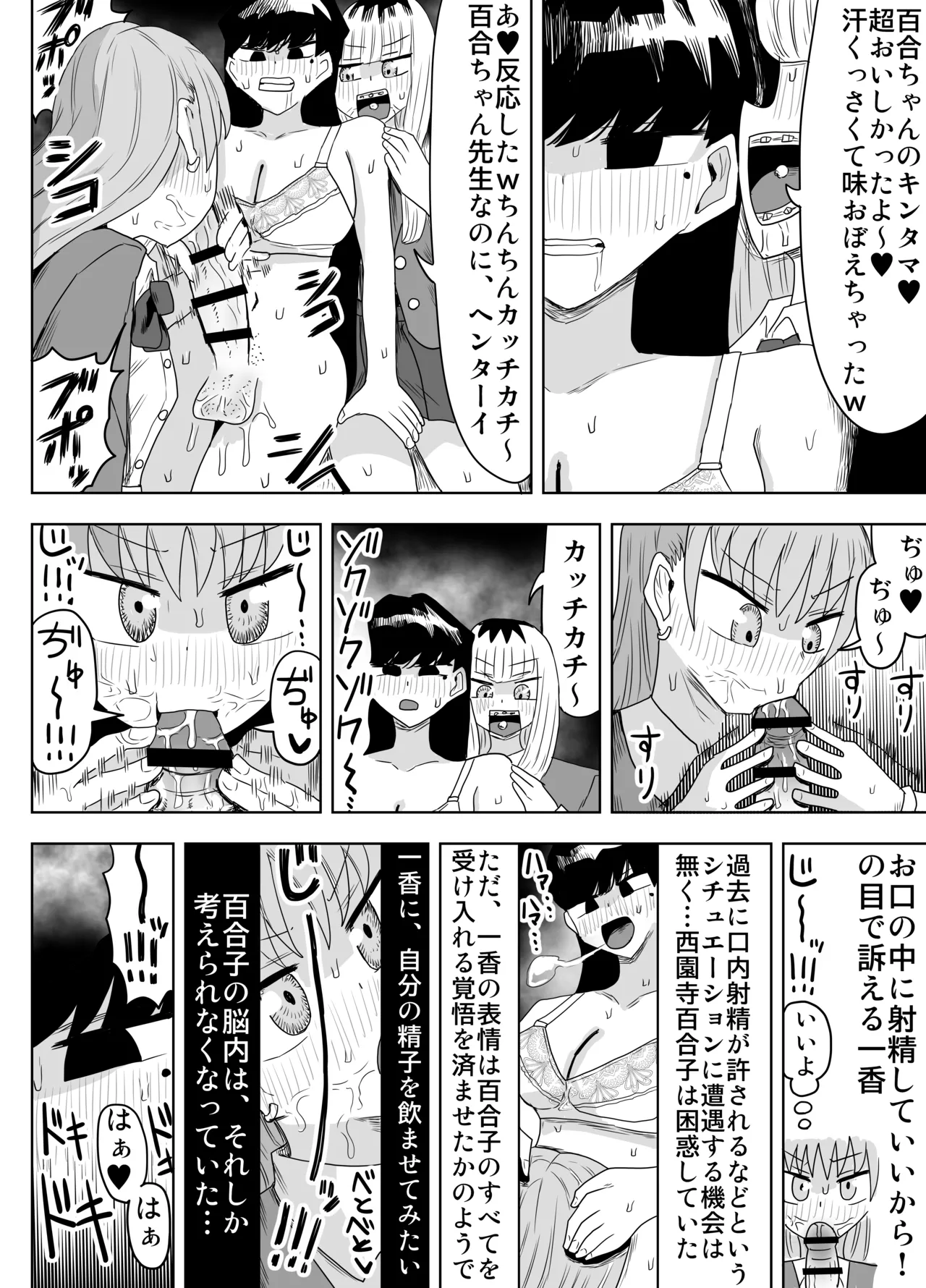 Kishou Joshi Gakuen - Page 9