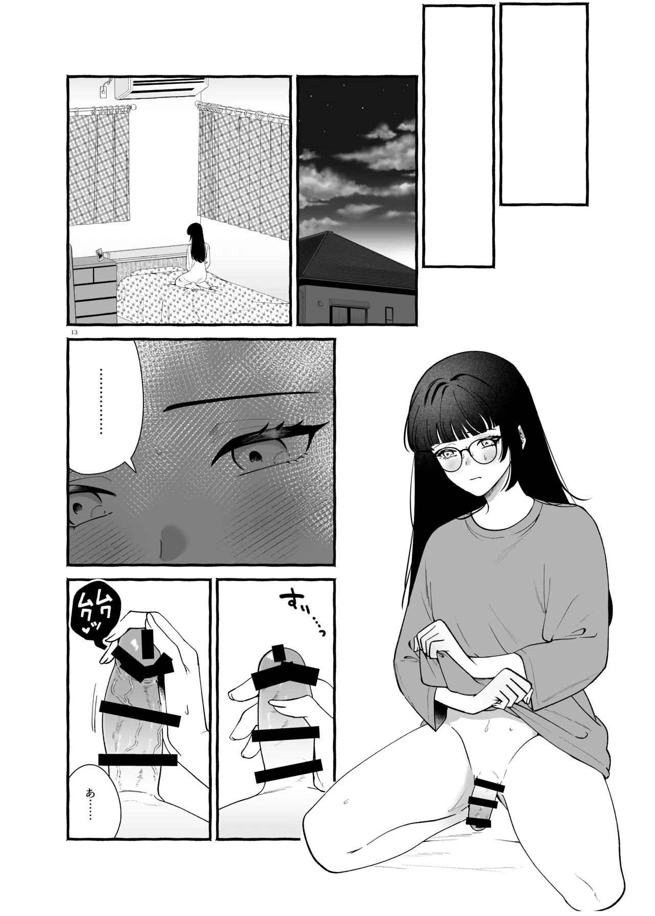 ふたなりサブスクはじめませんか? - Page 12