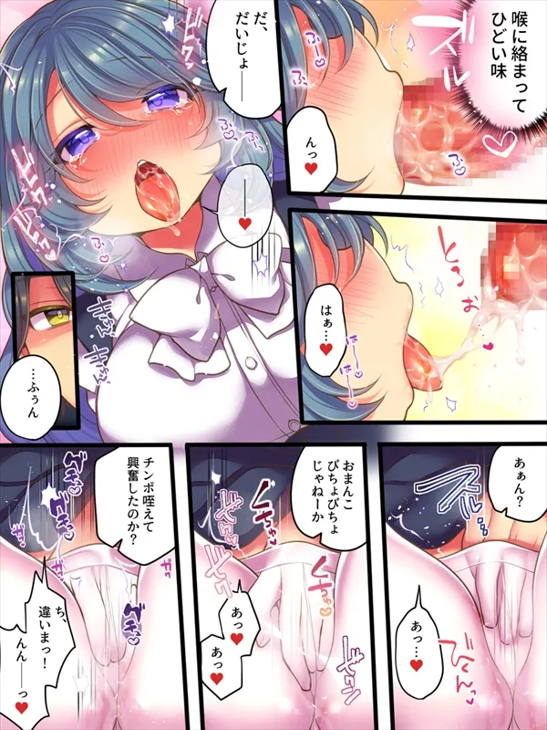 TS Musume wa Muriyari sa Retai - Page 13