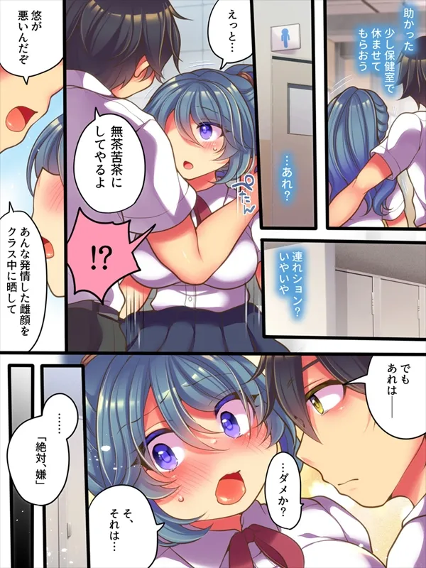 TS Musume wa Muriyari sa Retai - Page 27