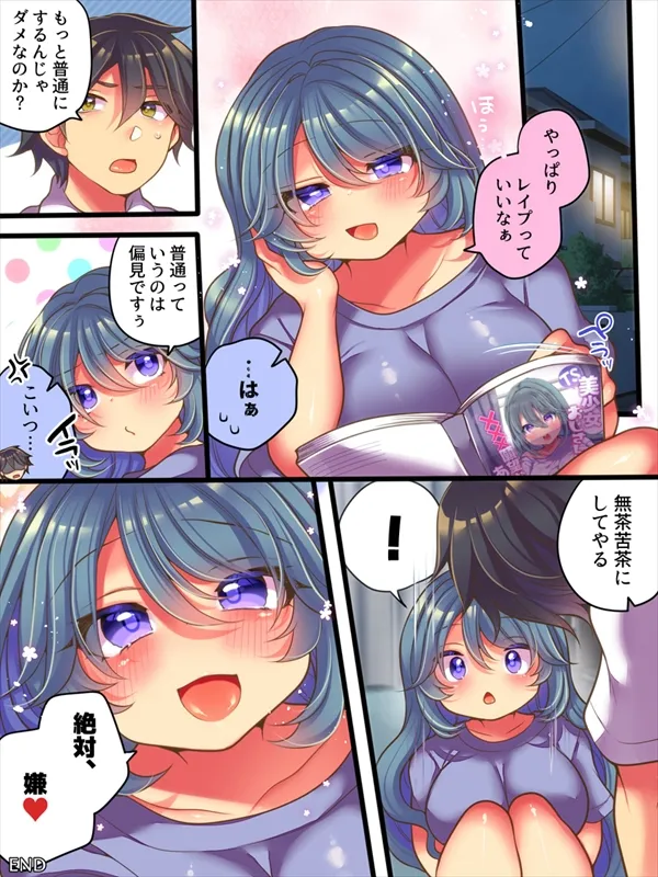 TS Musume wa Muriyari sa Retai - Page 33