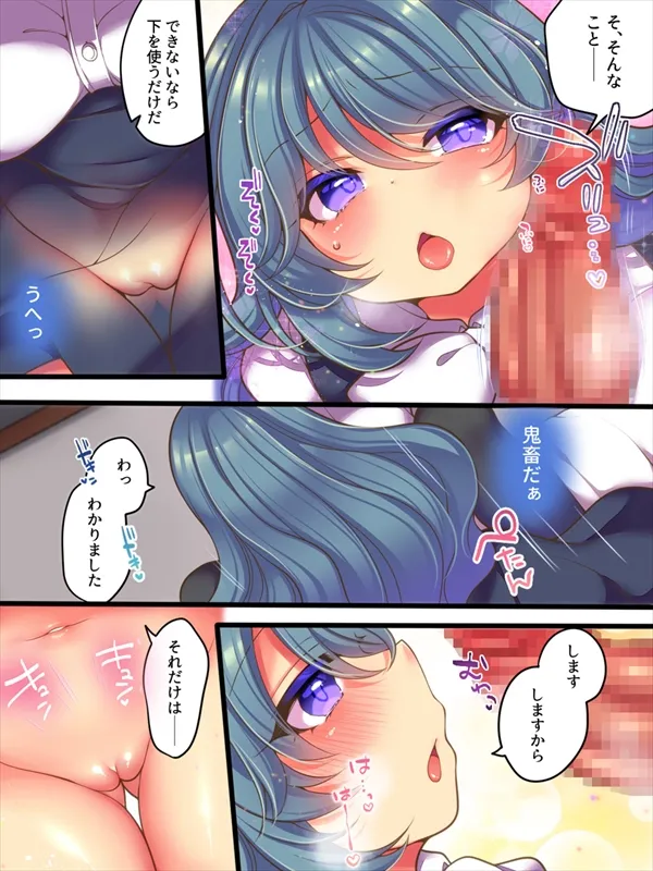 TS Musume wa Muriyari sa Retai - Page 8
