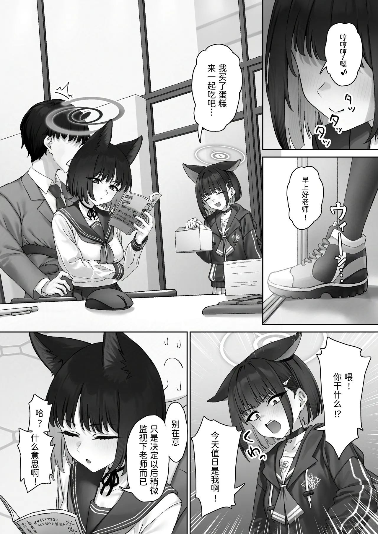 Kikyou no Uwaki Chousa - Page 28