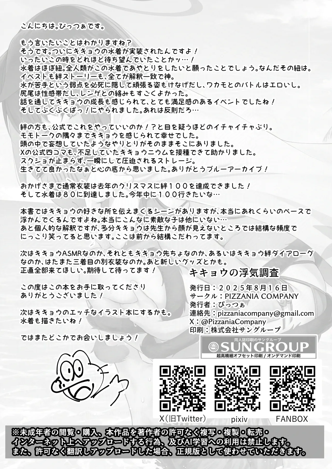 Kikyou no Uwaki Chousa - Page 30