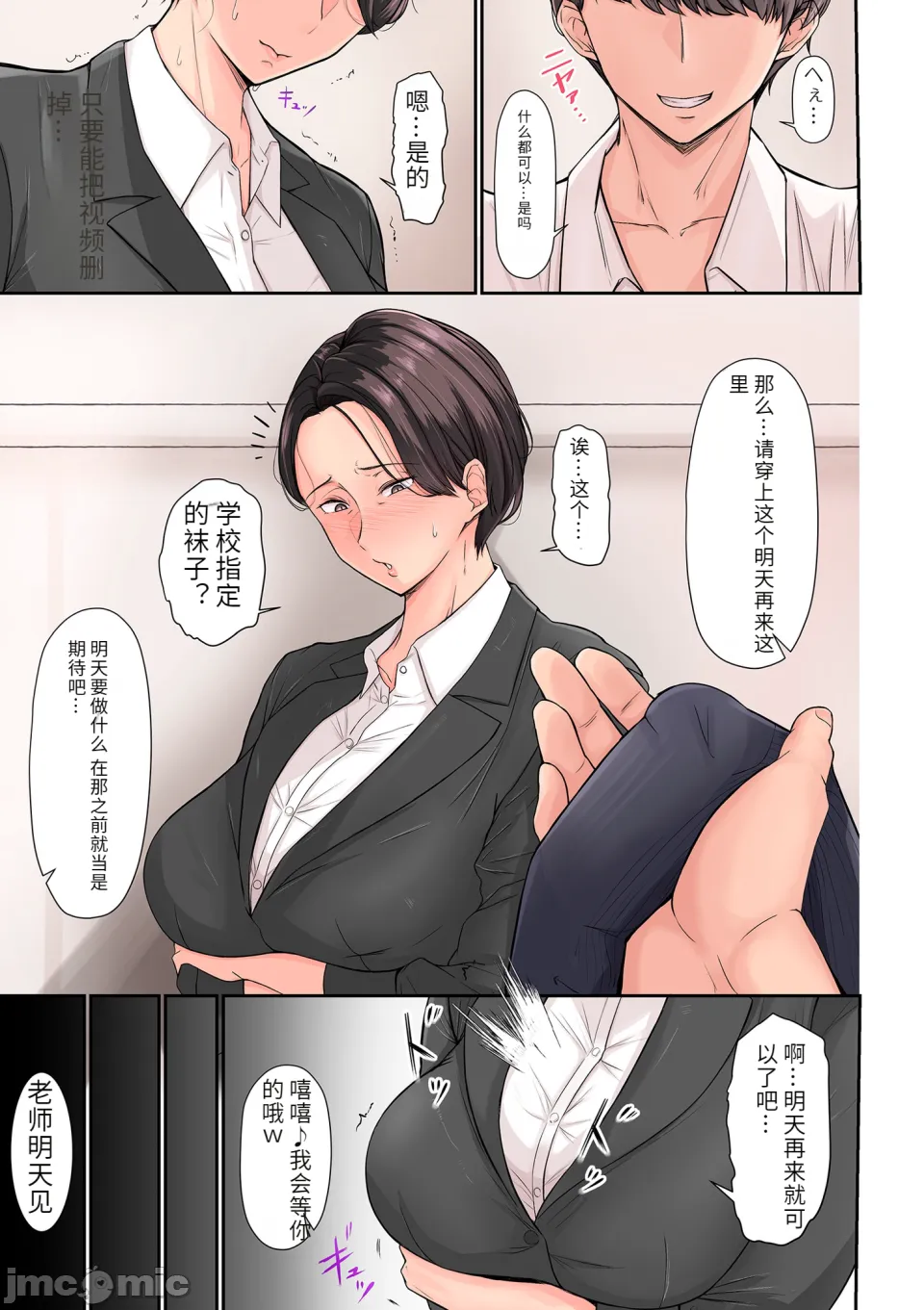 Insuru Juku Ashi - Page 107