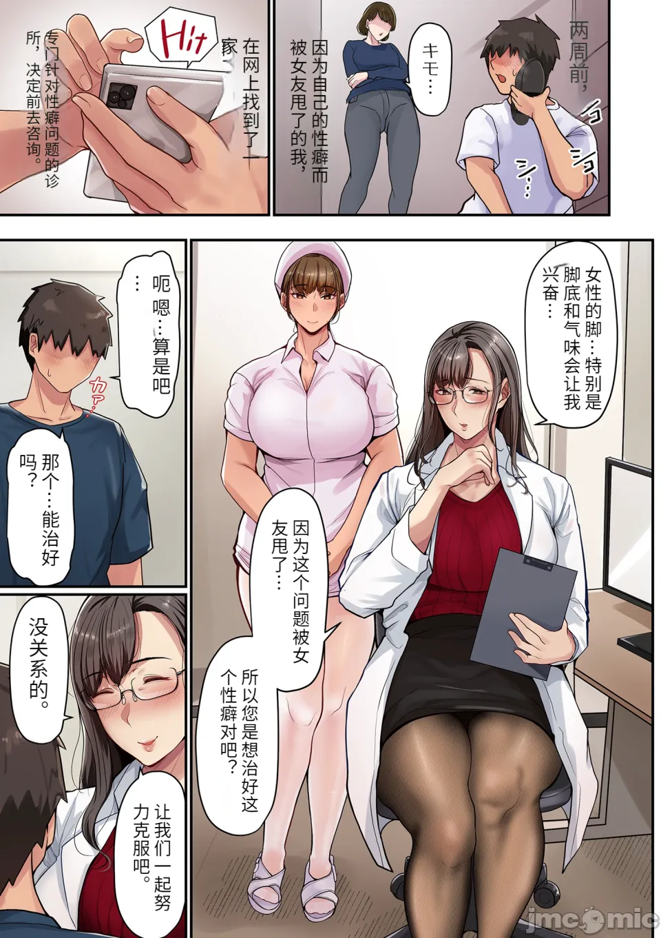 Insuru Juku Ashi - Page 55