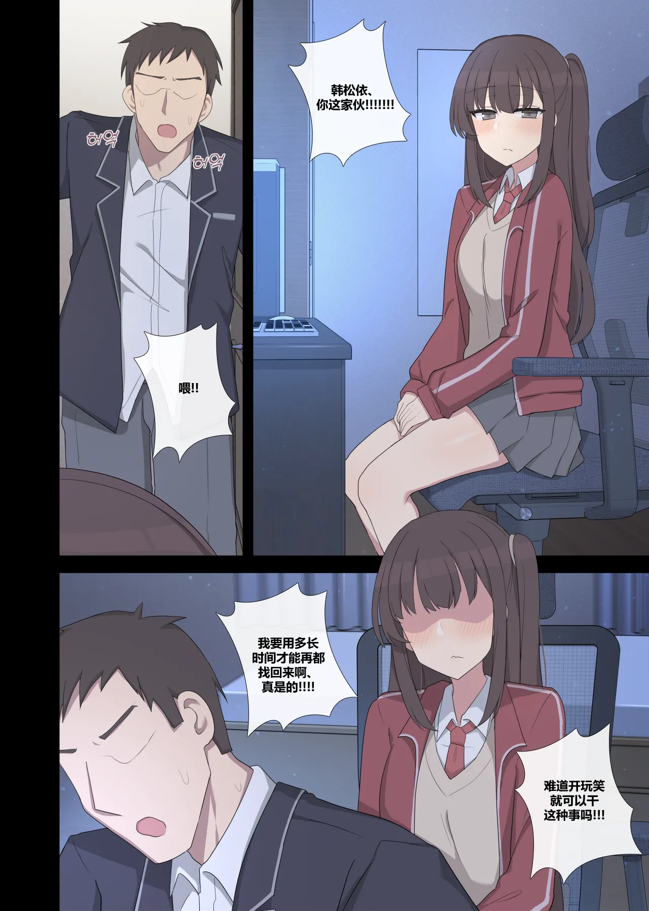 mating pratice 7 - Page 10