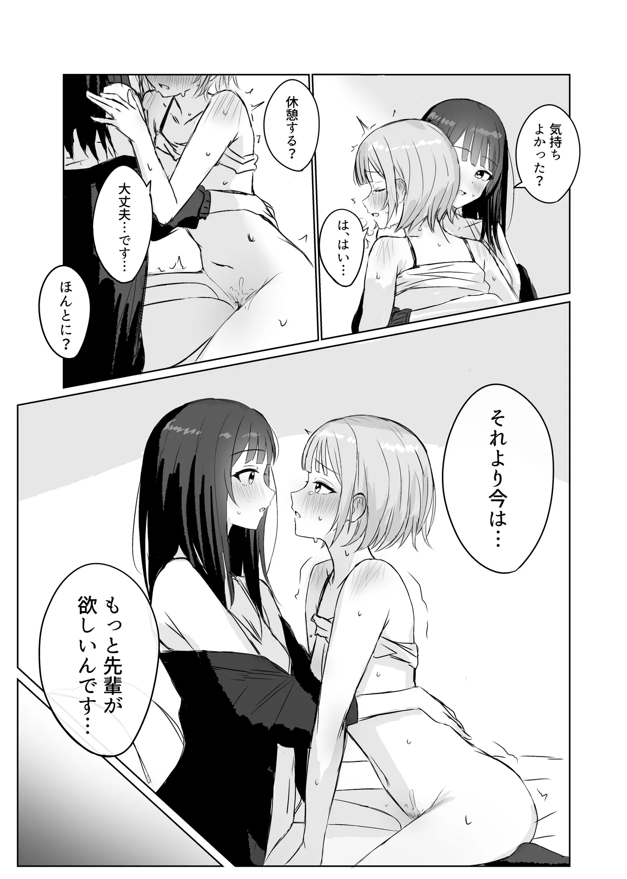 Kokoro wa Anata no Tonari ni - Page 12