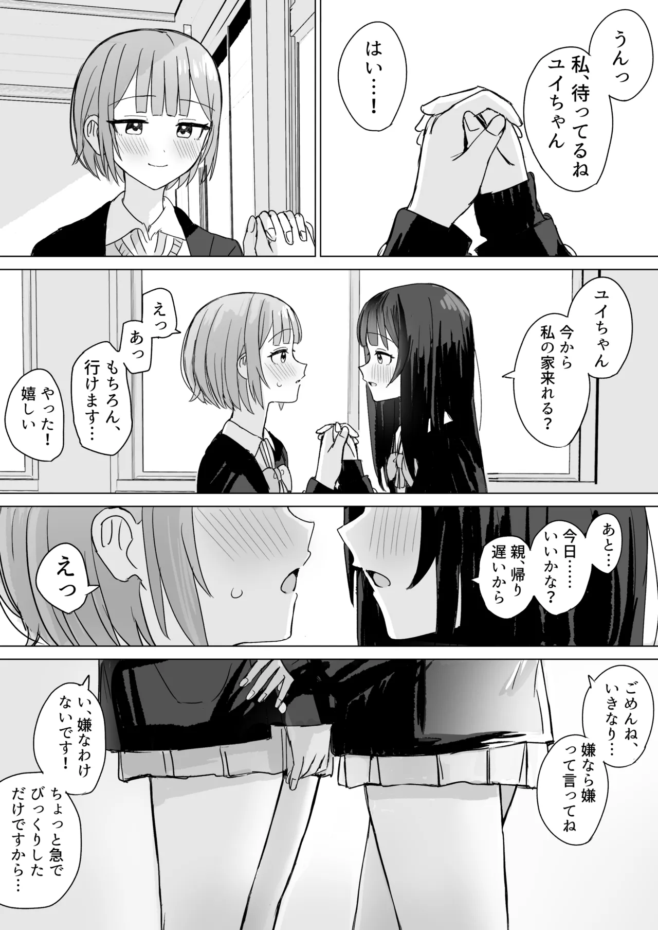Kokoro wa Anata no Tonari ni - Page 24