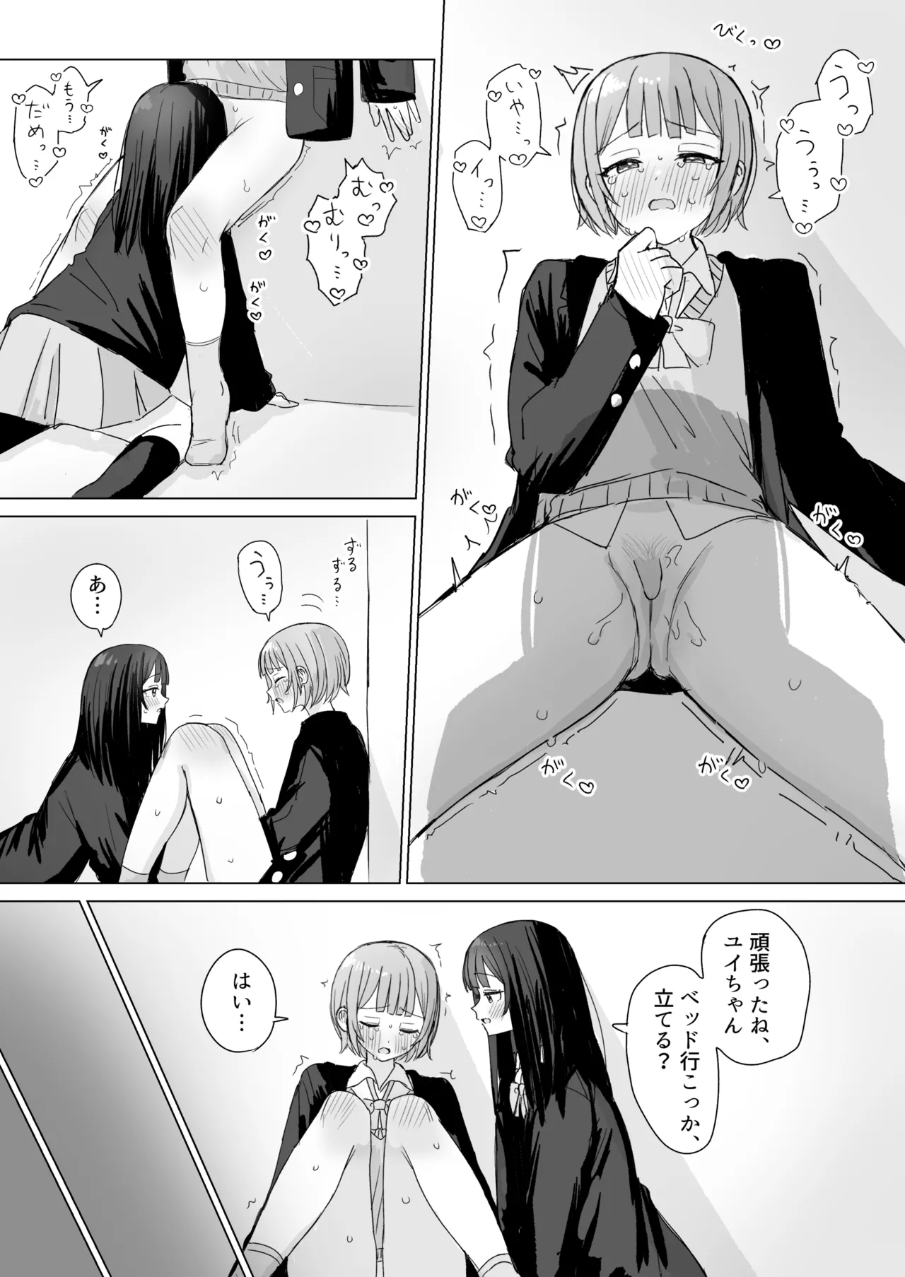 Kokoro wa Anata no Tonari ni - Page 29