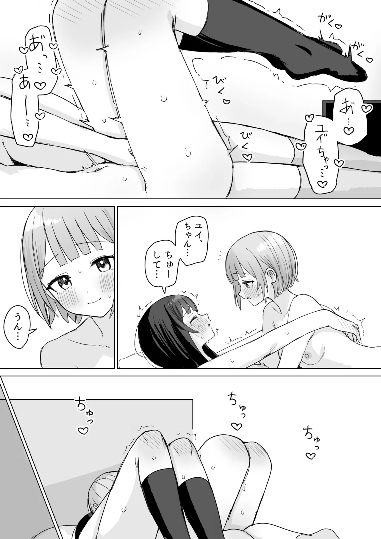 Kokoro wa Anata no Tonari ni - Page 45