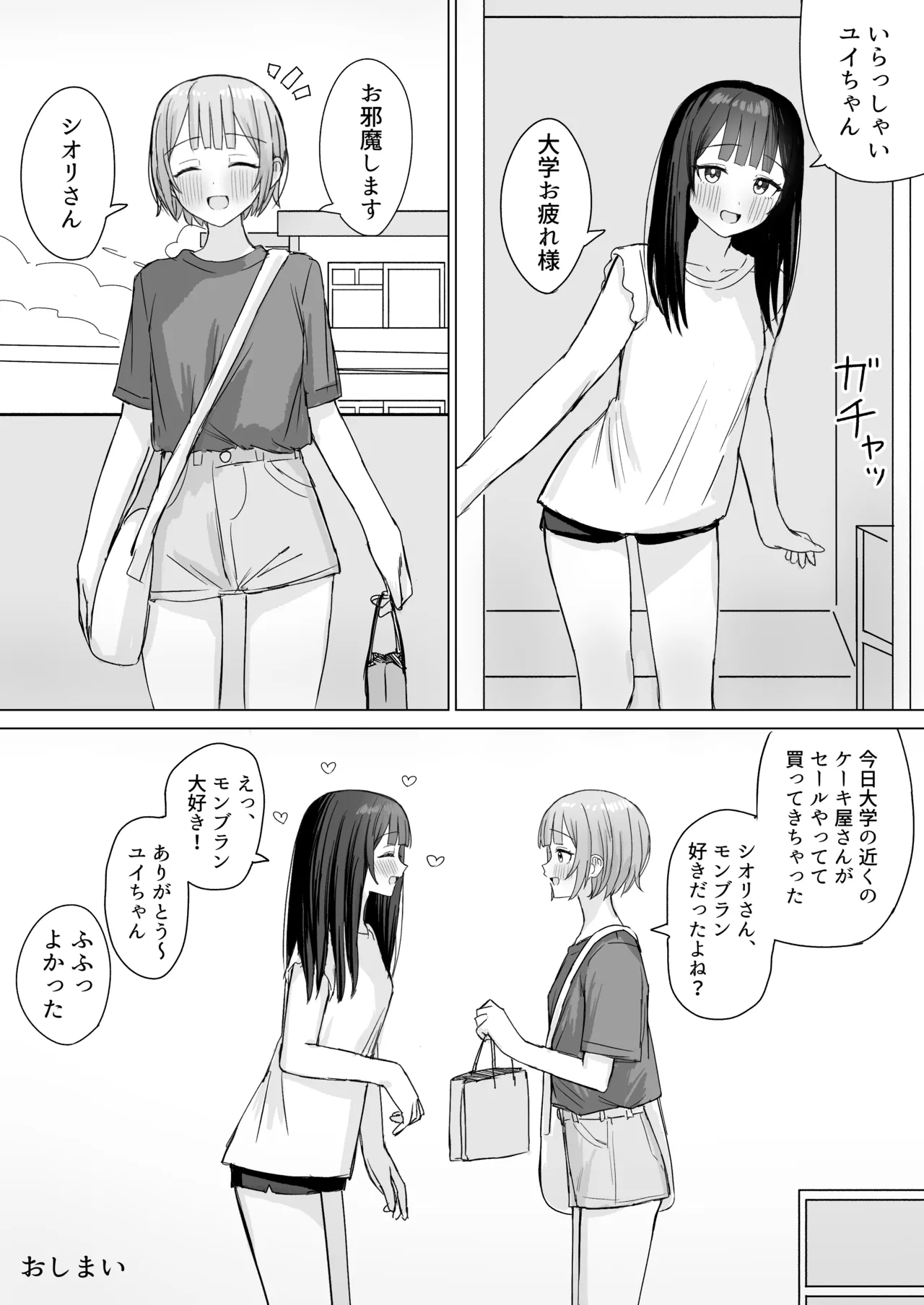 Kokoro wa Anata no Tonari ni - Page 50