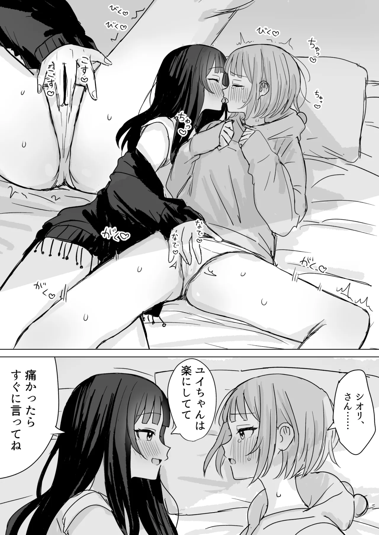 Kokoro wa Anata no Tonari ni - Page 54