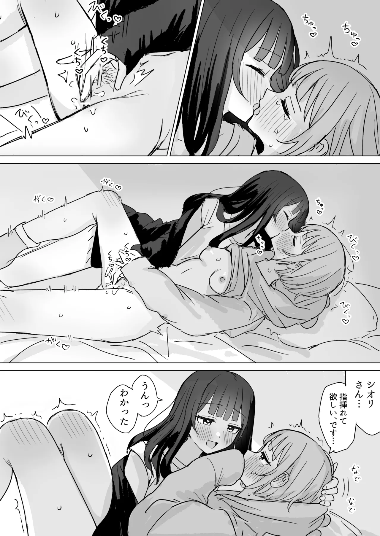 Kokoro wa Anata no Tonari ni - Page 55