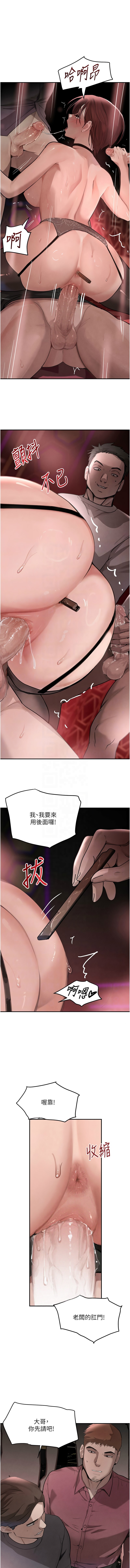 个人无修 The Boss's Daughter 黑道千金 Ch36-37 - Page 28