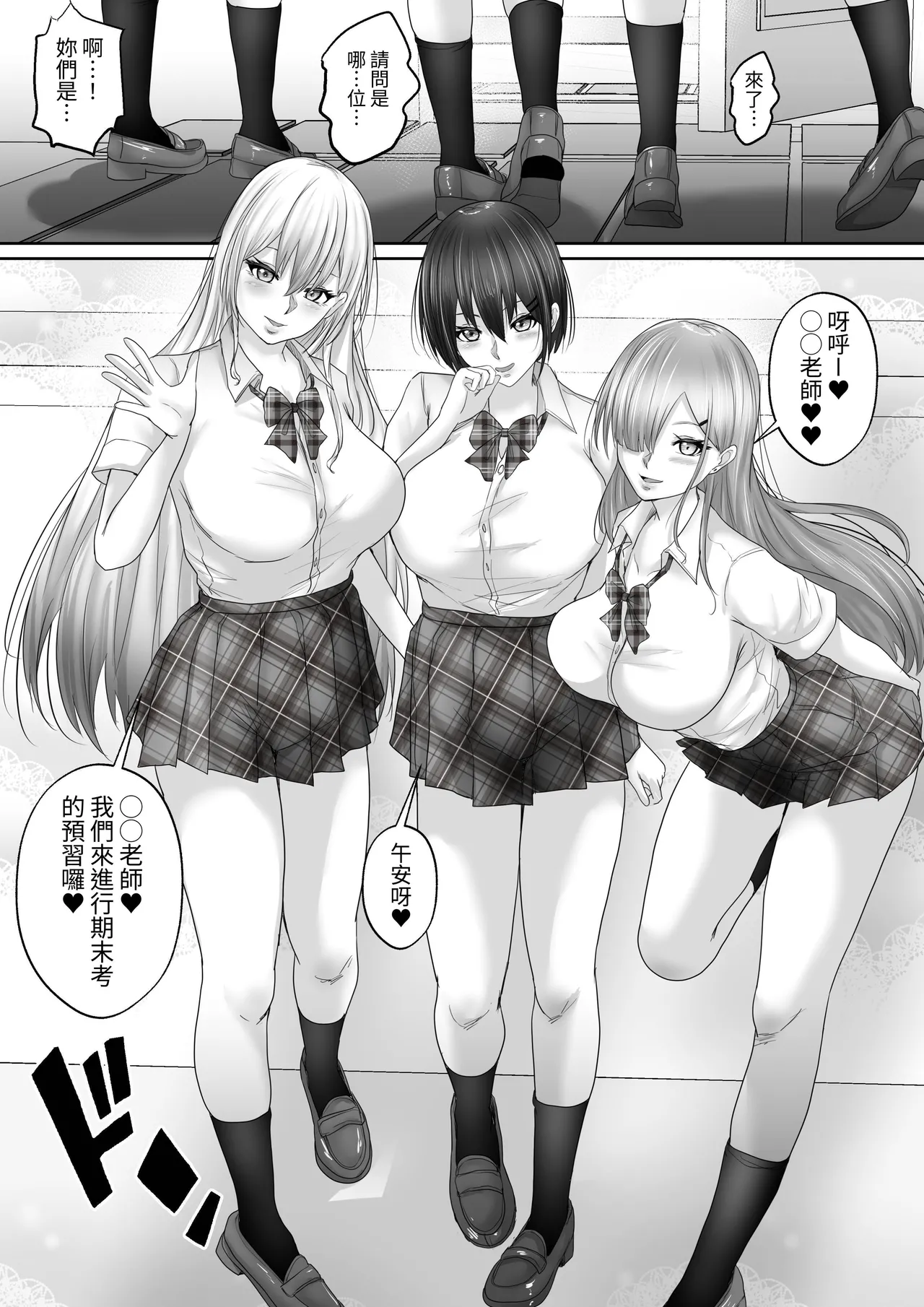 Sex Hijoukin Koushi to no Jisshuu Kiroku 5 Kimatsu Test wa Joshi Kousei 4-nin to Harem Sex! Sensei. Watashitachi Ippai Ecchi na Koto Dekiru You ni Natta yo? - Page 15