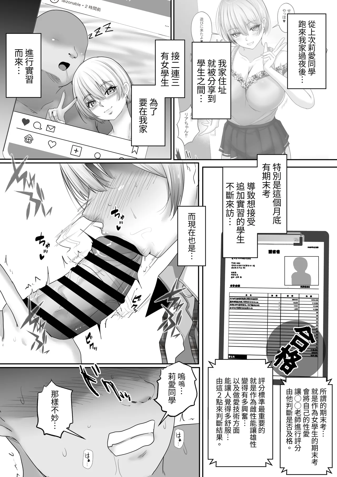 Sex Hijoukin Koushi to no Jisshuu Kiroku 5 Kimatsu Test wa Joshi Kousei 4-nin to Harem Sex! Sensei. Watashitachi Ippai Ecchi na Koto Dekiru You ni Natta yo? - Page 5