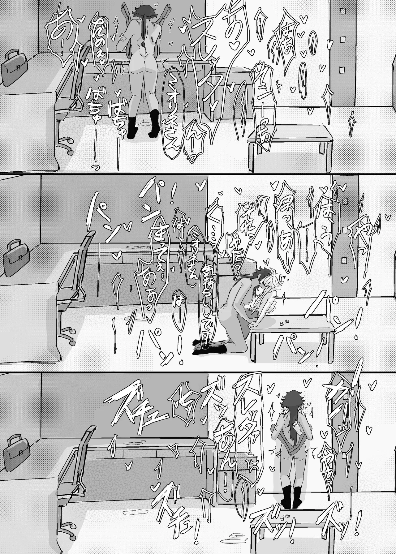 慾之間 - Page 25