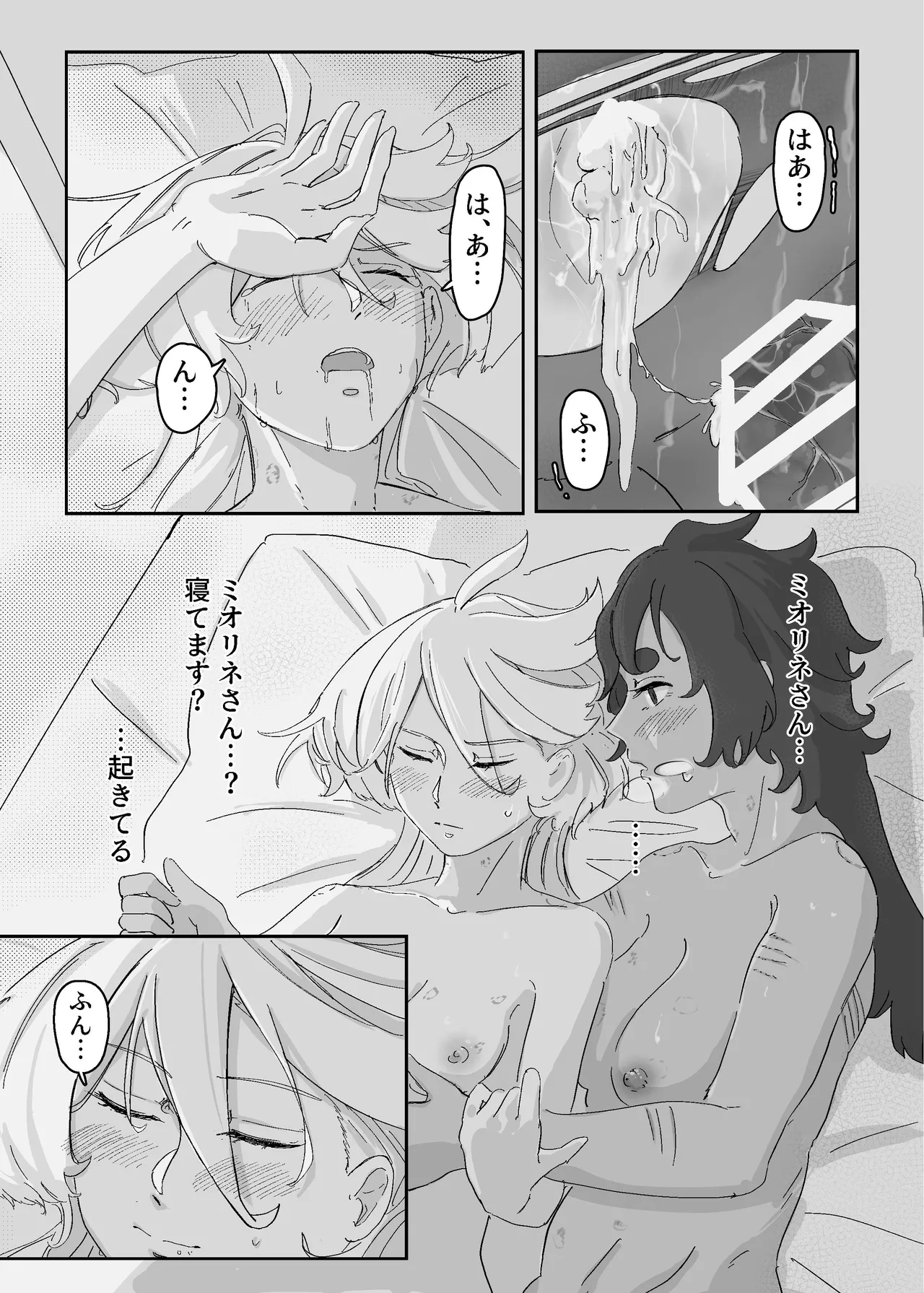慾之間 - Page 27