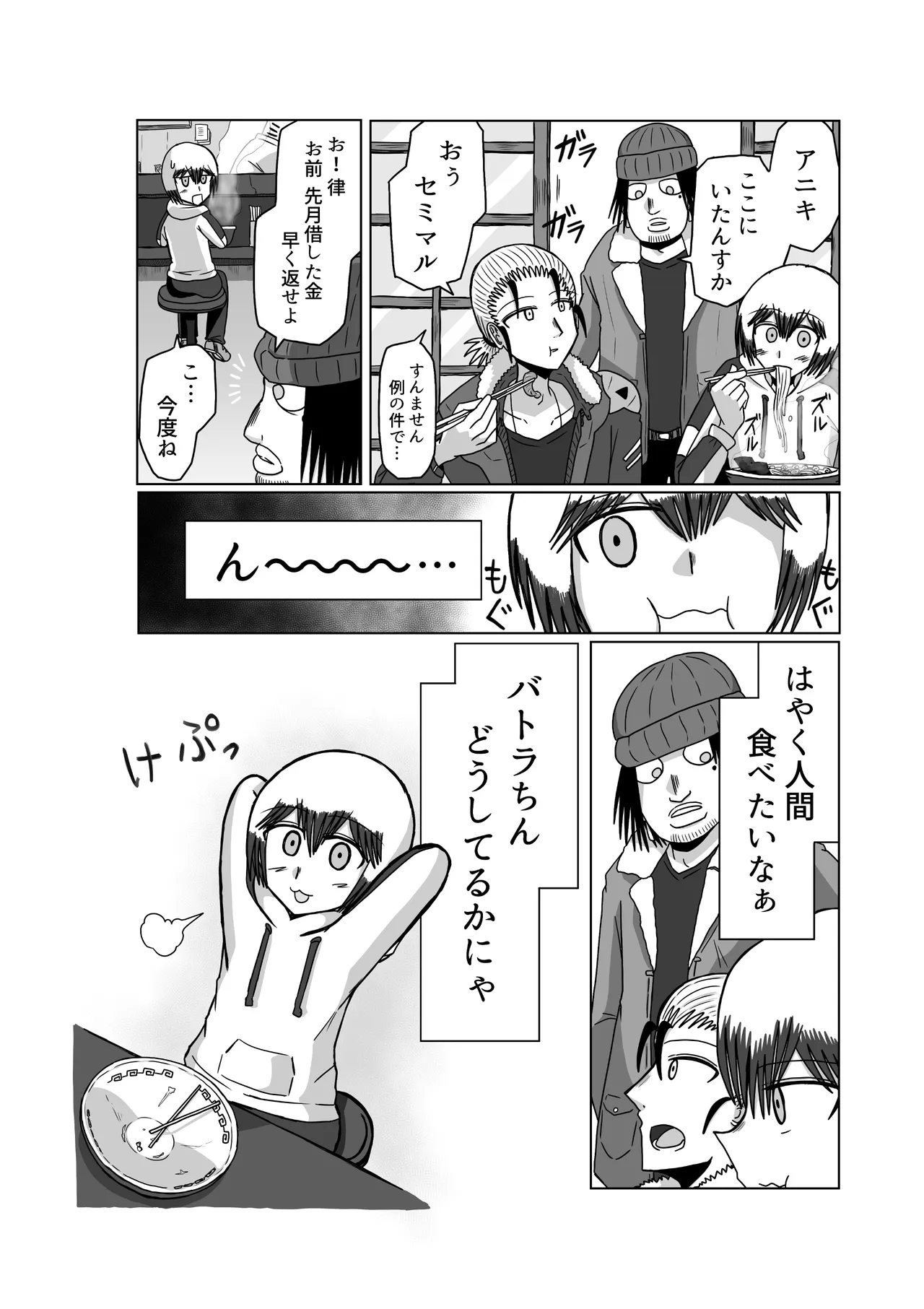 おもちゃまん 【アムニポテント第5章】クリア・バトラ＆プリミラ編 第3話 - Page 6