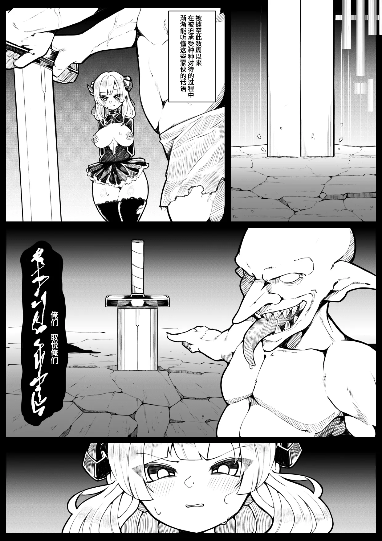 Ryuuki Otsu - Page 12
