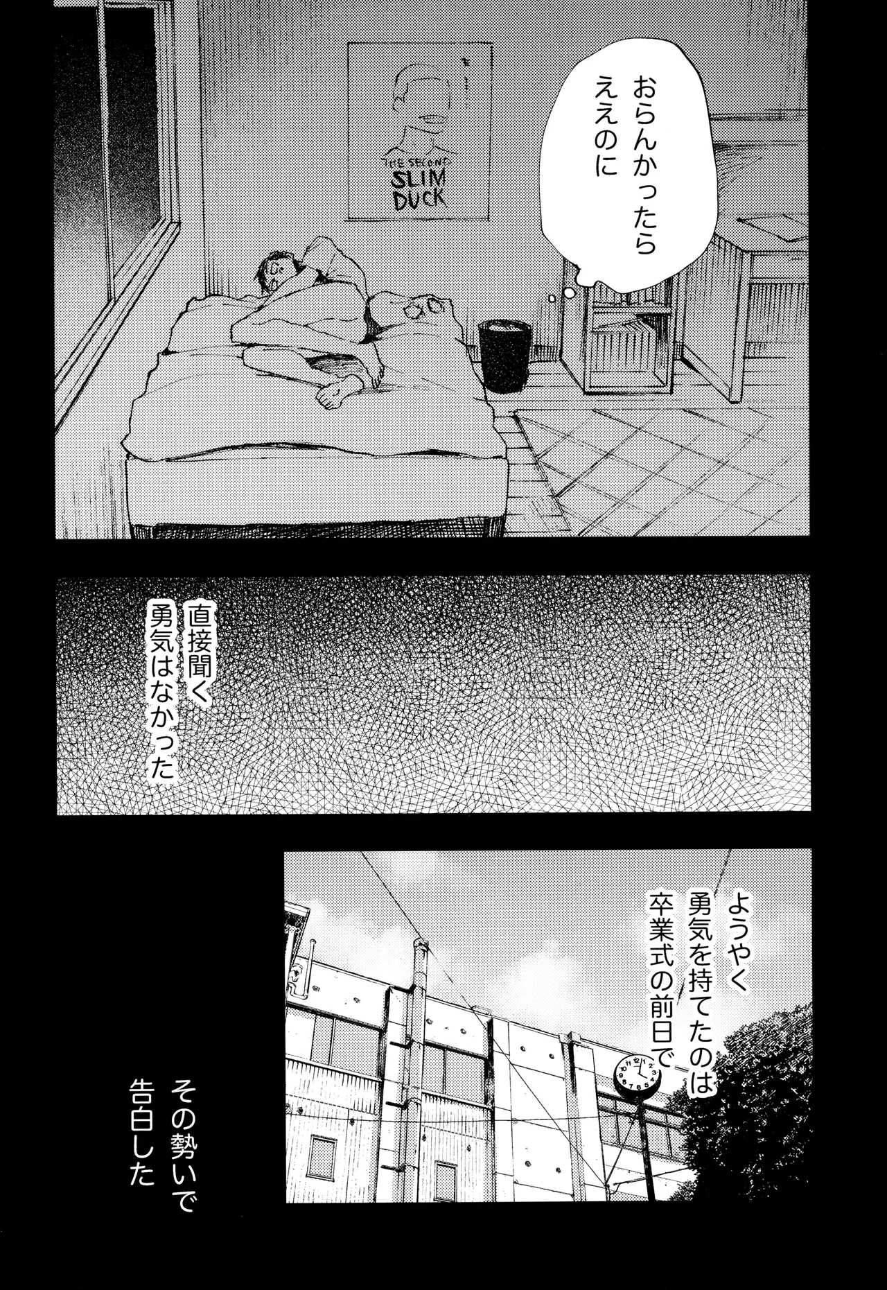 Page 16 of [Mitarou Teishoku (Mitarou)] Kimi no Chinko ga Mitakatta [FULL VERSION]