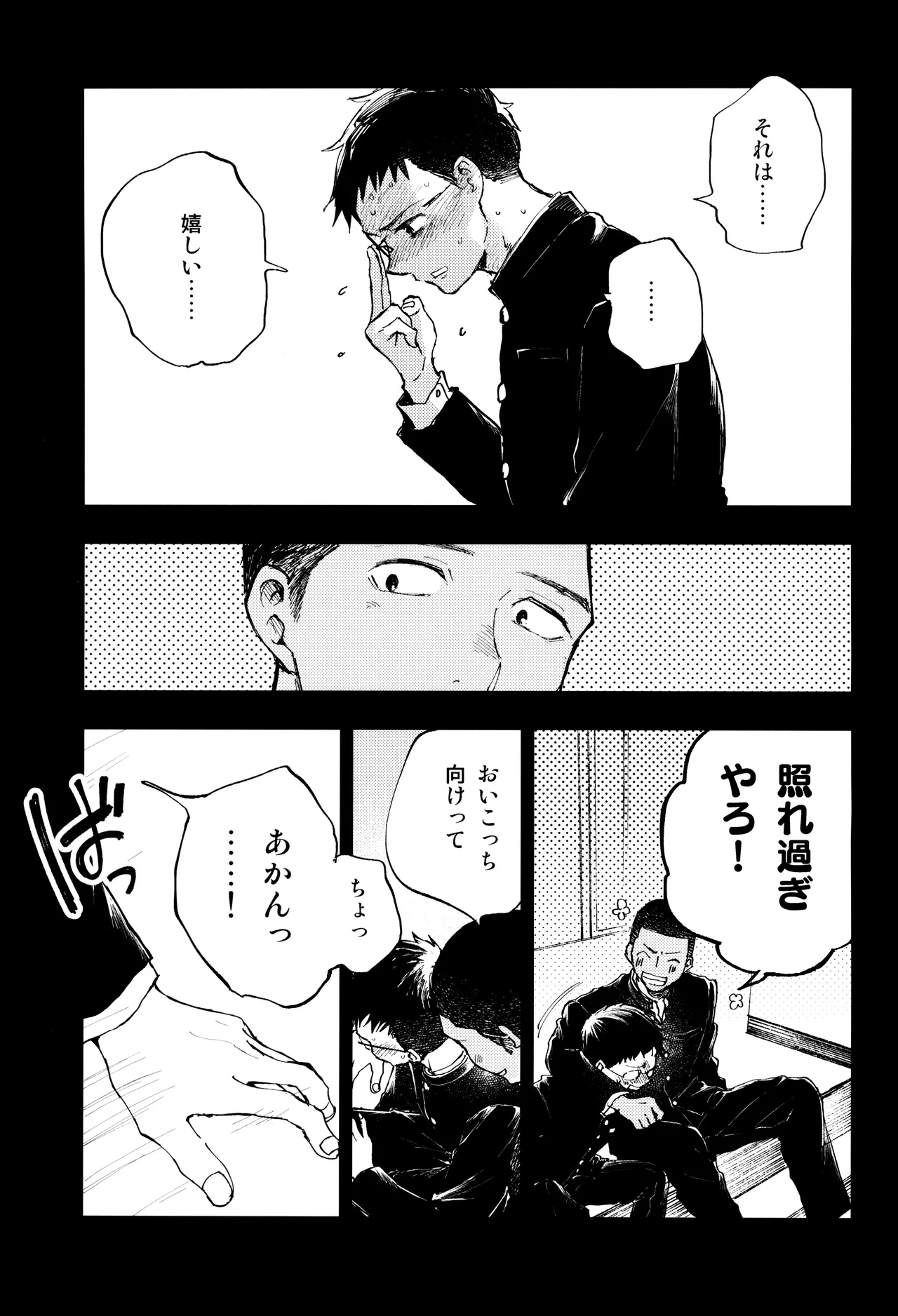 Page 21 of [Mitarou Teishoku (Mitarou)] Kimi no Chinko ga Mitakatta [FULL VERSION]