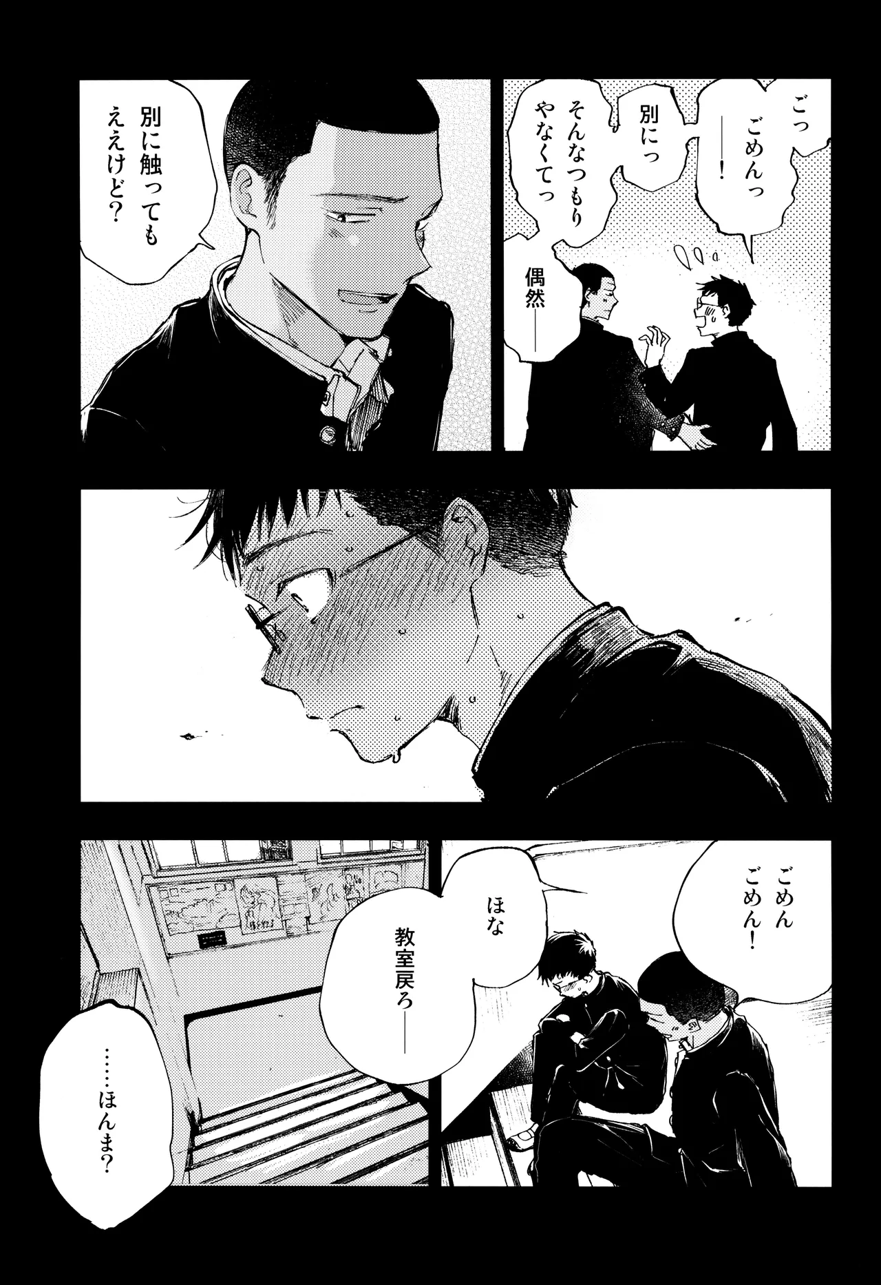 Page 23 of [Mitarou Teishoku (Mitarou)] Kimi no Chinko ga Mitakatta [FULL VERSION]