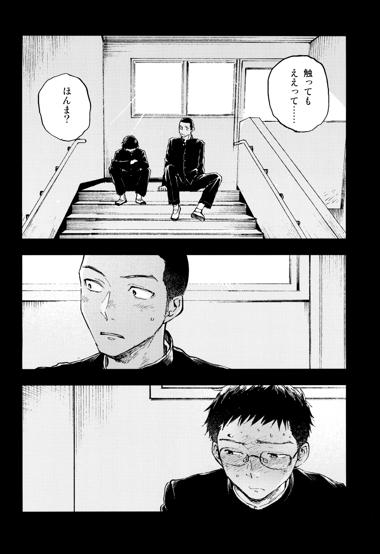 Page 24 of [Mitarou Teishoku (Mitarou)] Kimi no Chinko ga Mitakatta [FULL VERSION]