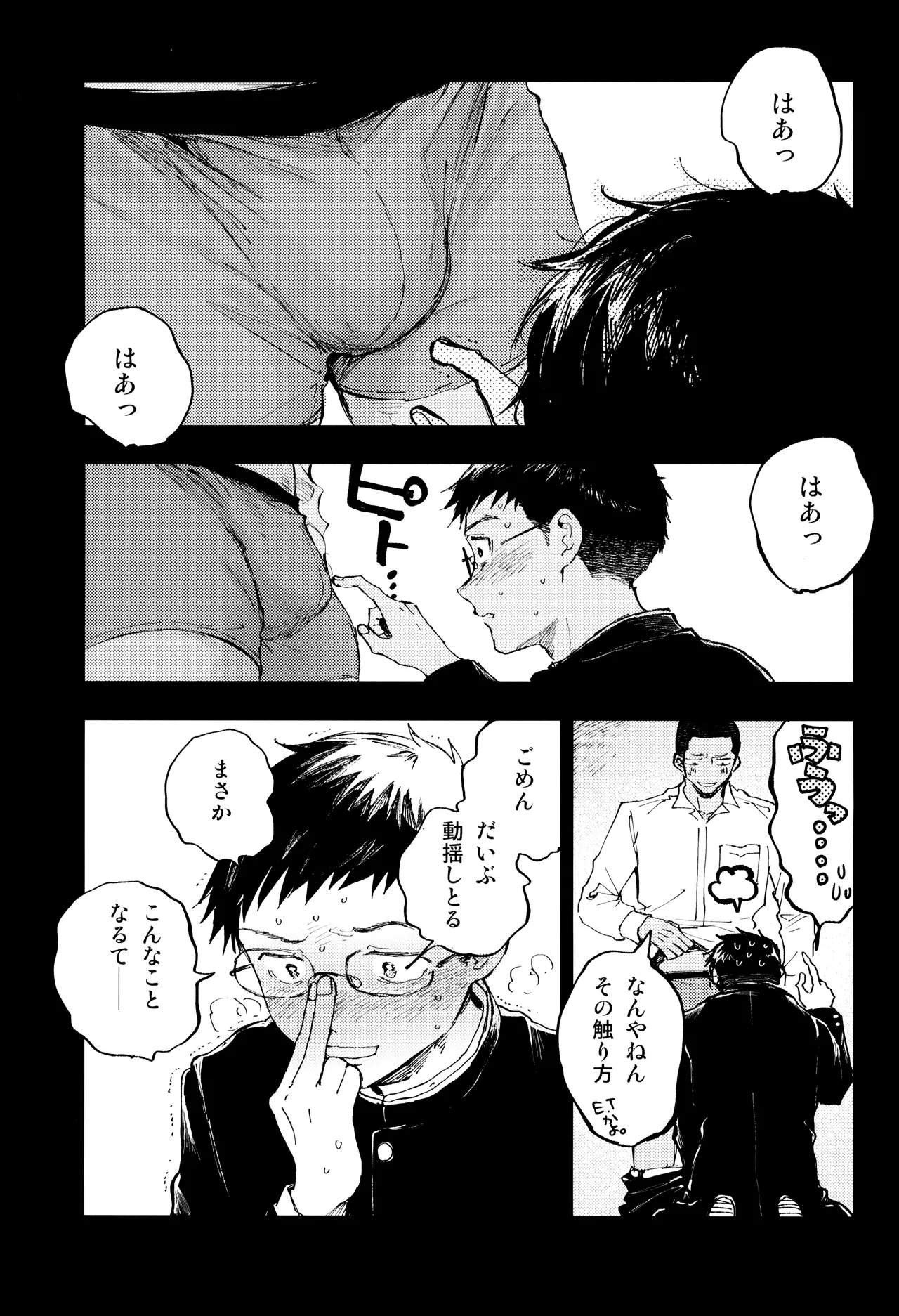 Kimi no Chinko ga Mitakatta - Page 29