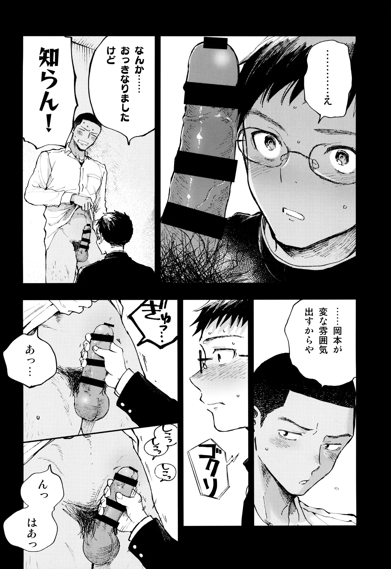 Kimi no Chinko ga Mitakatta - Page 38