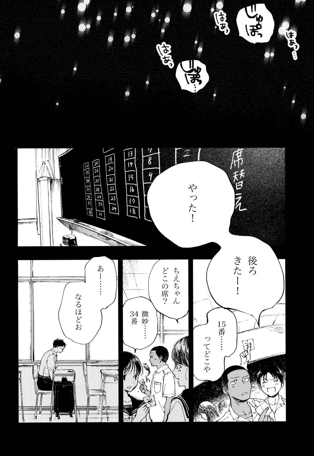 Kimi no Chinko ga Mitakatta - Page 42