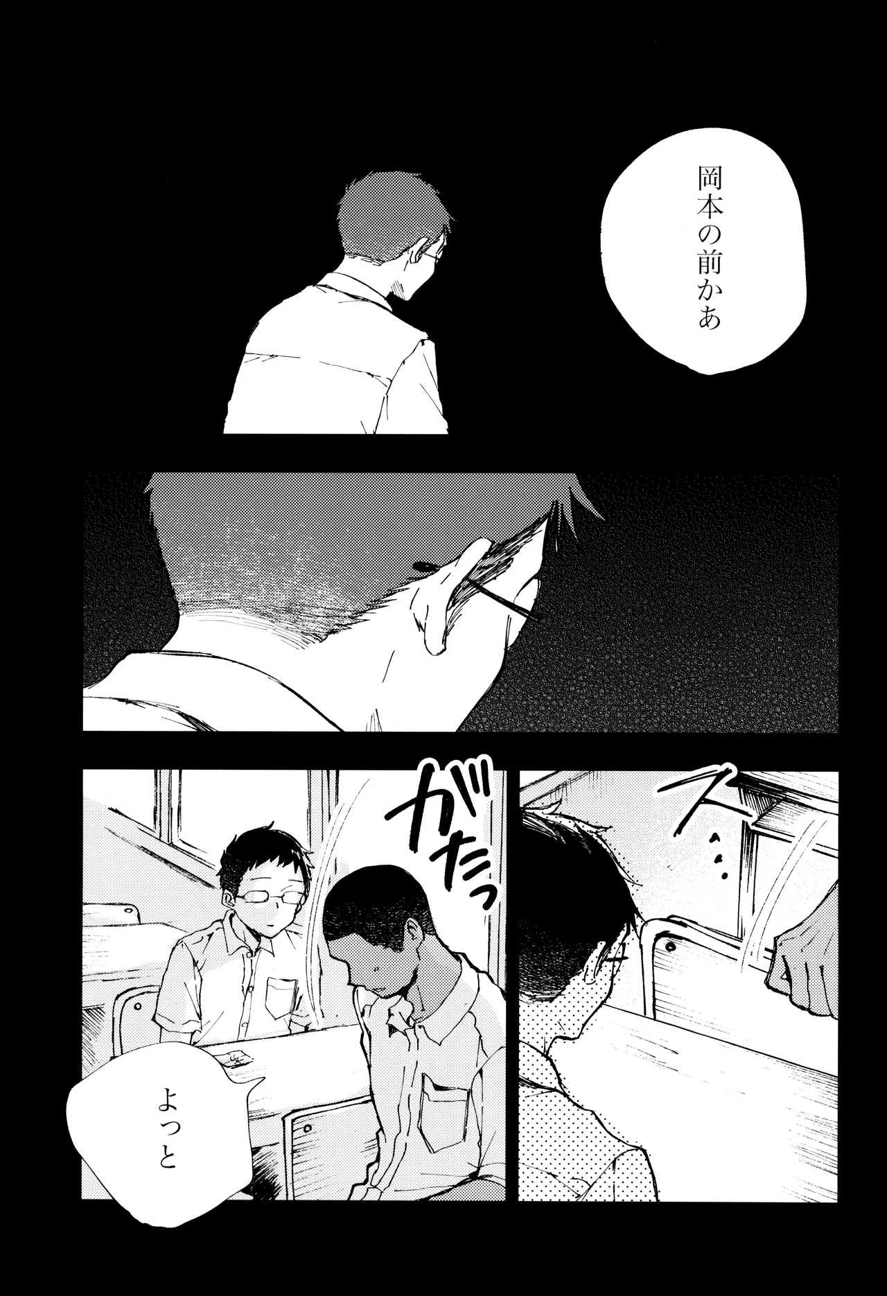 Kimi no Chinko ga Mitakatta - Page 43