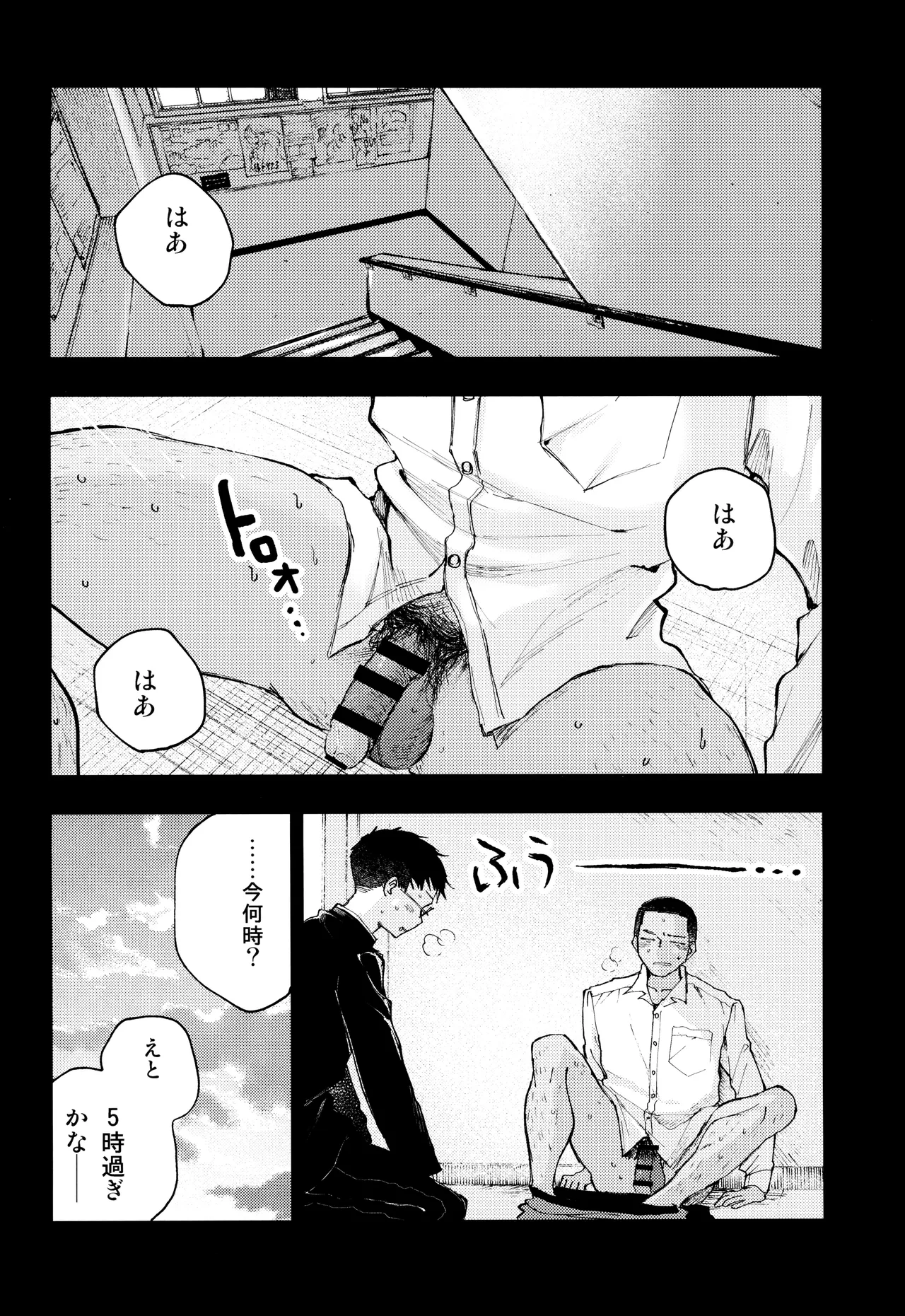 Page 48 of [Mitarou Teishoku (Mitarou)] Kimi no Chinko ga Mitakatta [FULL VERSION]