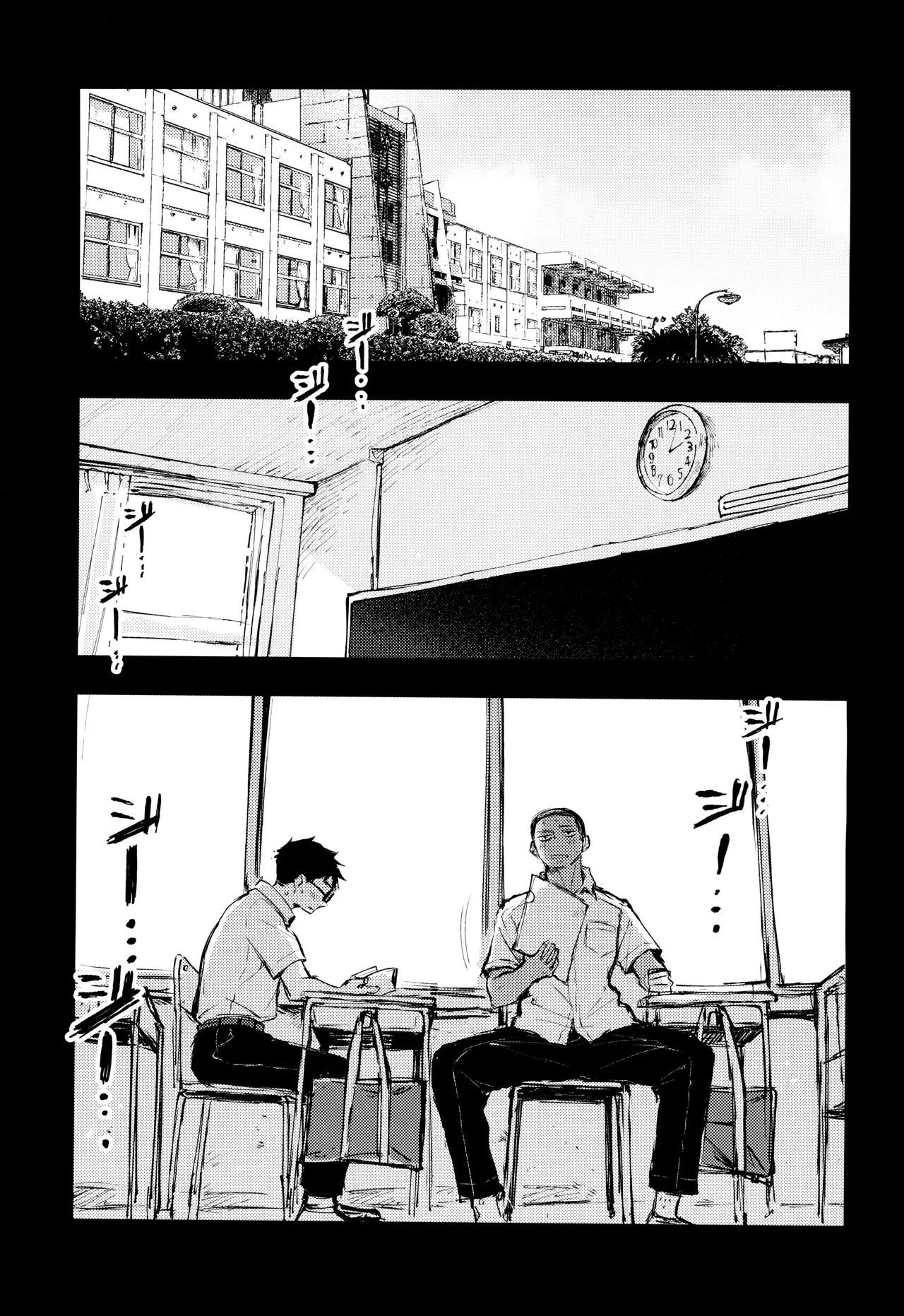 Page 5 of Kimi no Chinko ga Mitakatta