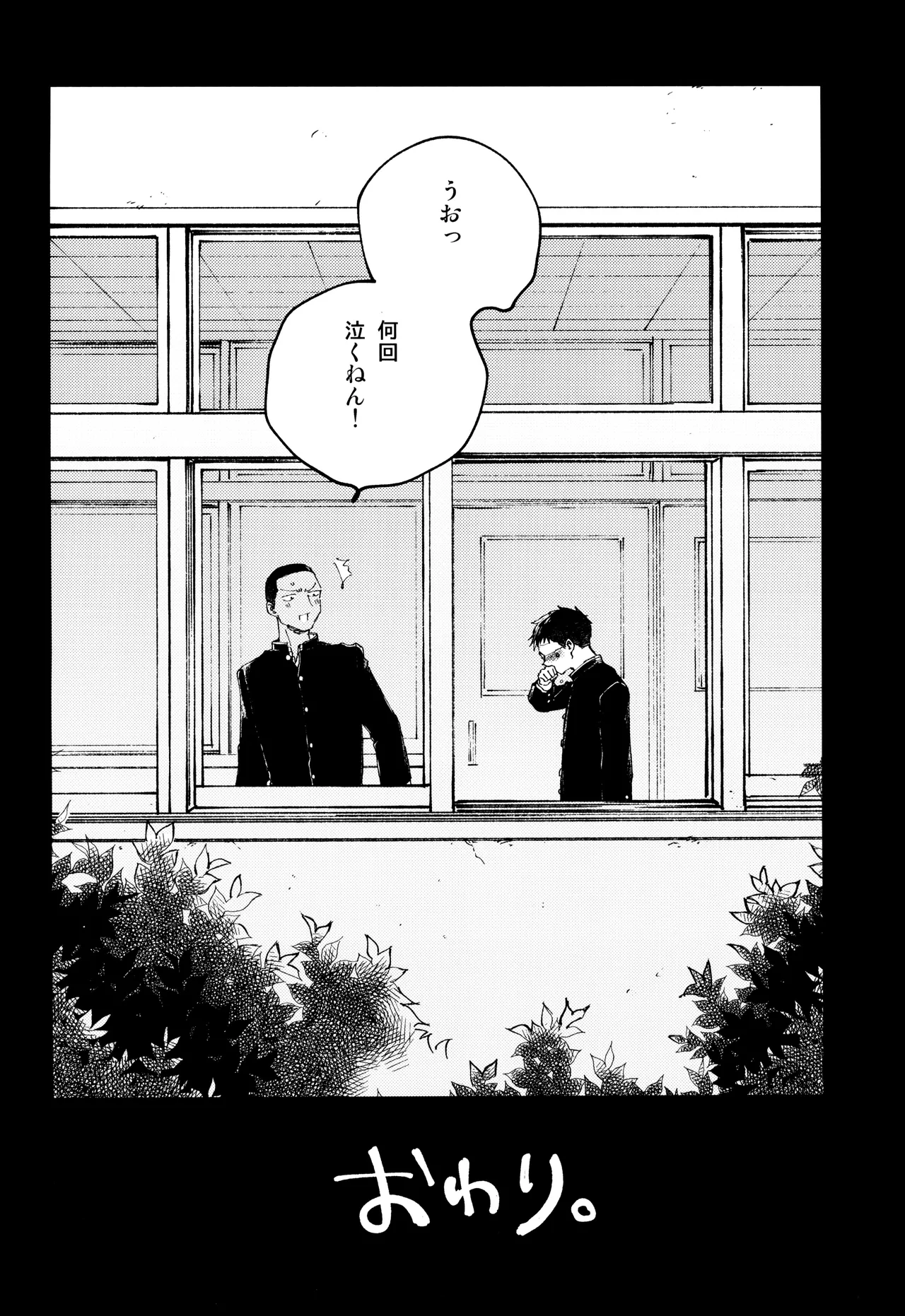 Page 54 of [Mitarou Teishoku (Mitarou)] Kimi no Chinko ga Mitakatta [FULL VERSION]
