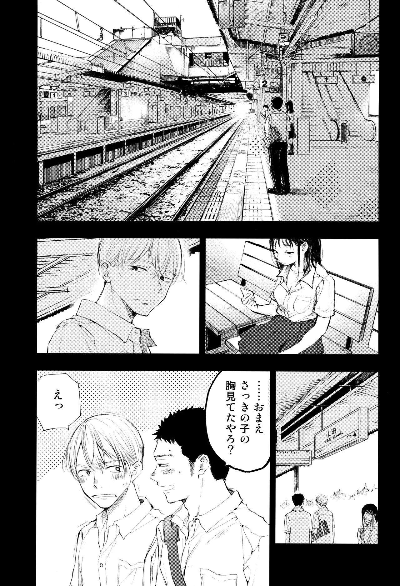 Page 57 of [Mitarou Teishoku (Mitarou)] Kimi no Chinko ga Mitakatta [FULL VERSION]