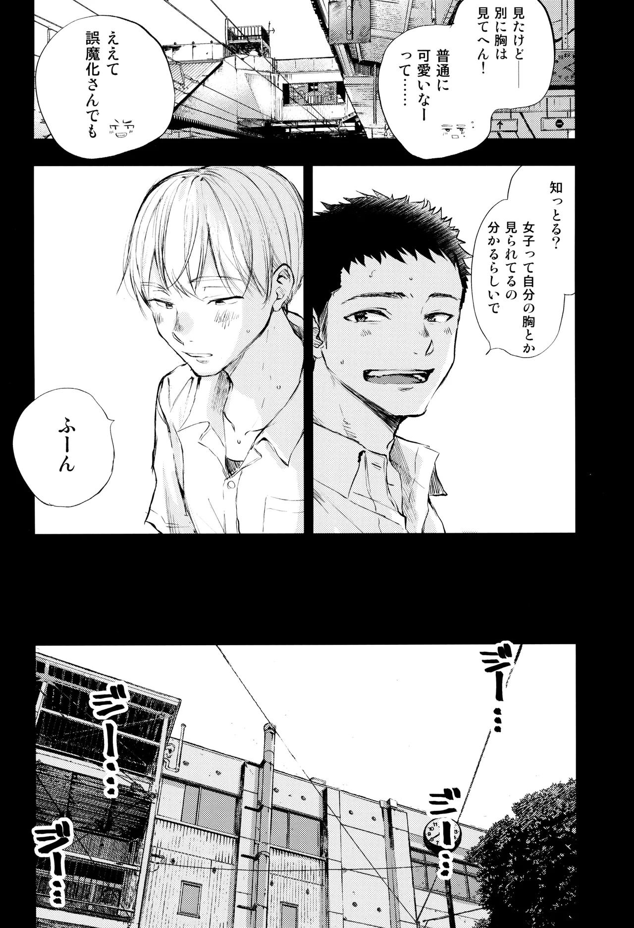 Page 58 of [Mitarou Teishoku (Mitarou)] Kimi no Chinko ga Mitakatta [FULL VERSION]