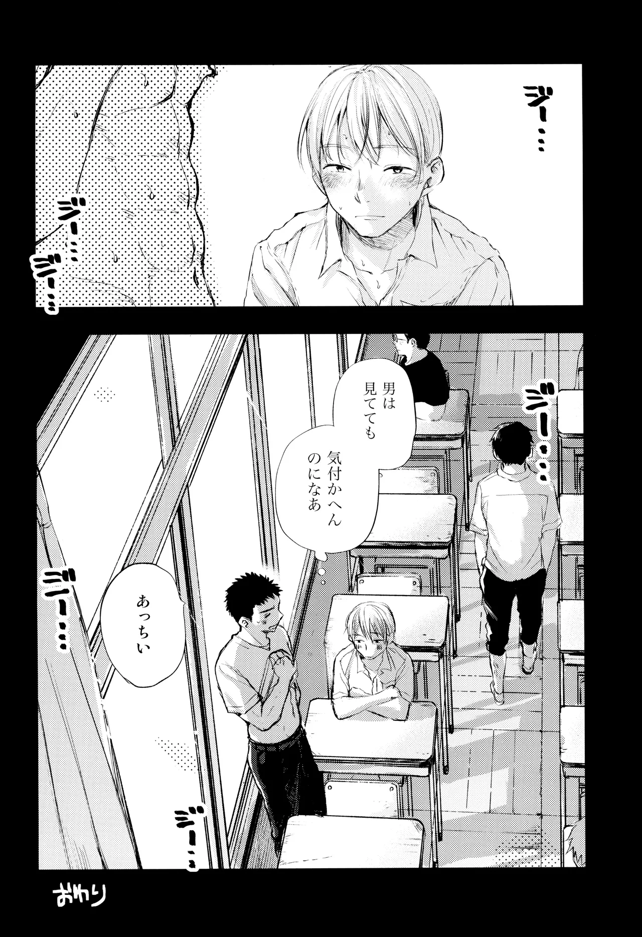Page 60 of [Mitarou Teishoku (Mitarou)] Kimi no Chinko ga Mitakatta [FULL VERSION]