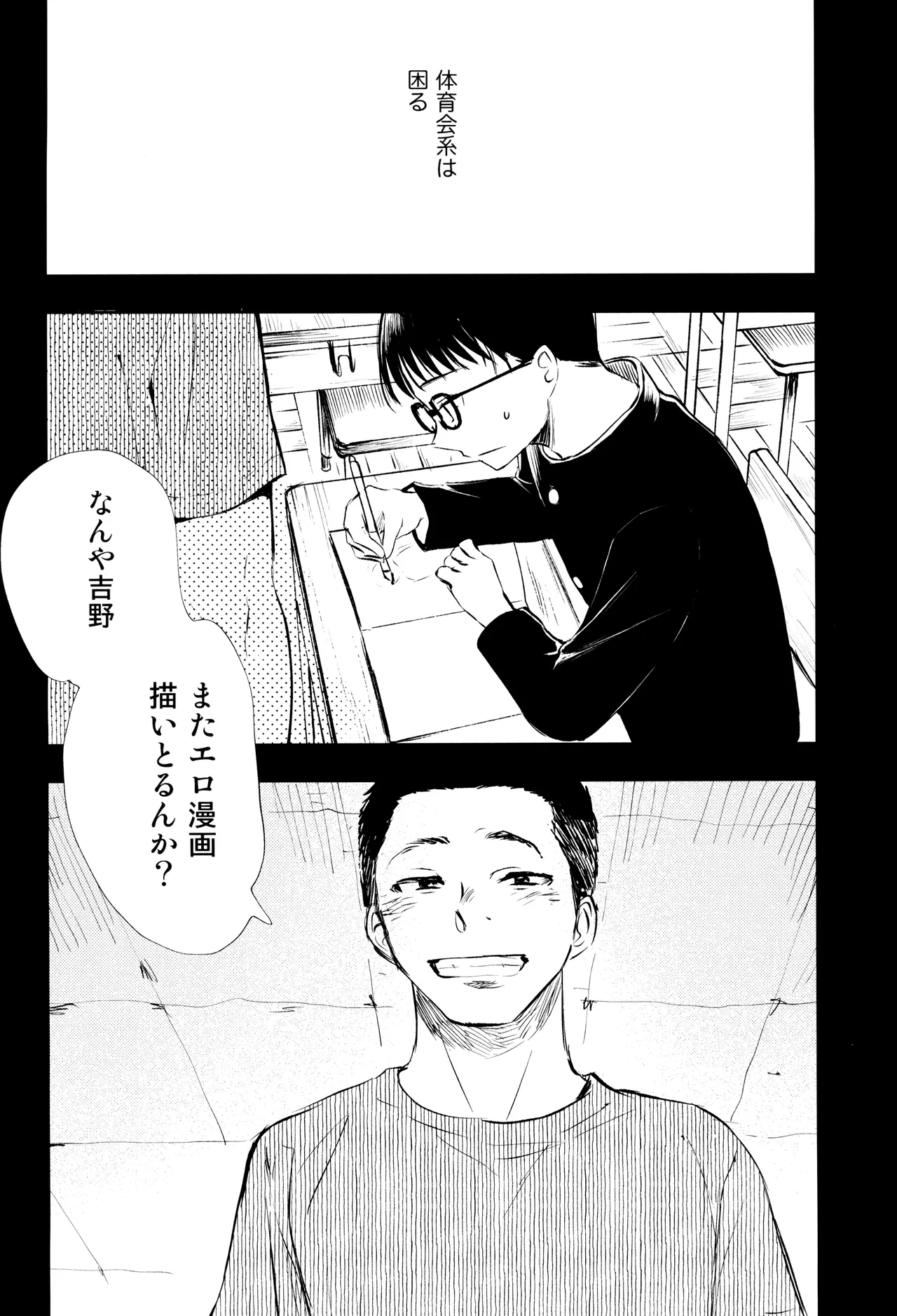 Kimi no Chinko ga Mitakatta - Page 64