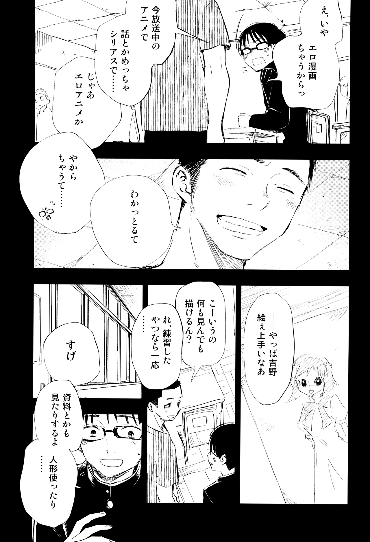 Page 65 of [Mitarou Teishoku (Mitarou)] Kimi no Chinko ga Mitakatta [FULL VERSION]
