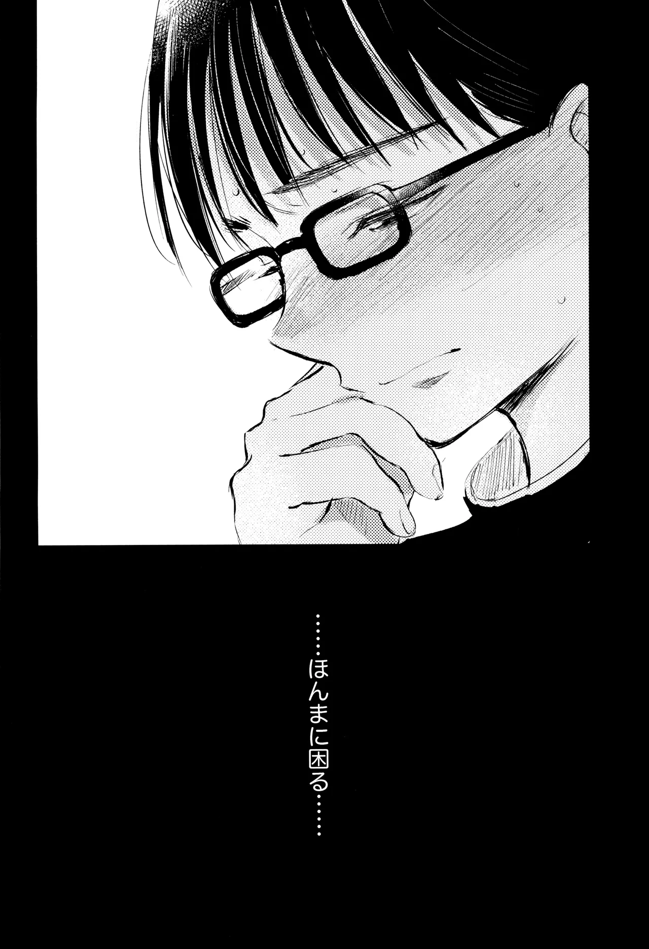 Page 70 of [Mitarou Teishoku (Mitarou)] Kimi no Chinko ga Mitakatta [FULL VERSION]