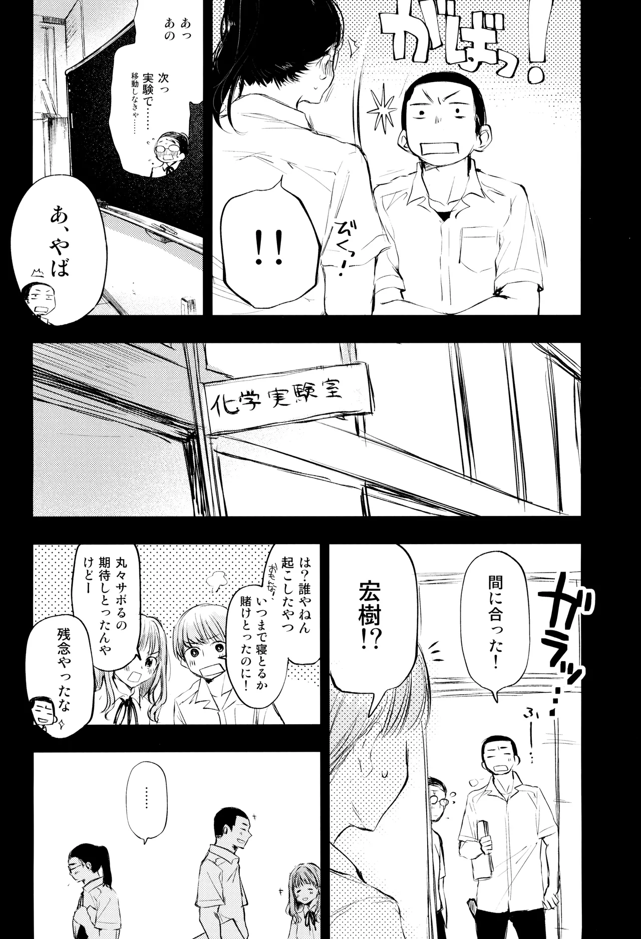 Page 74 of [Mitarou Teishoku (Mitarou)] Kimi no Chinko ga Mitakatta [FULL VERSION]