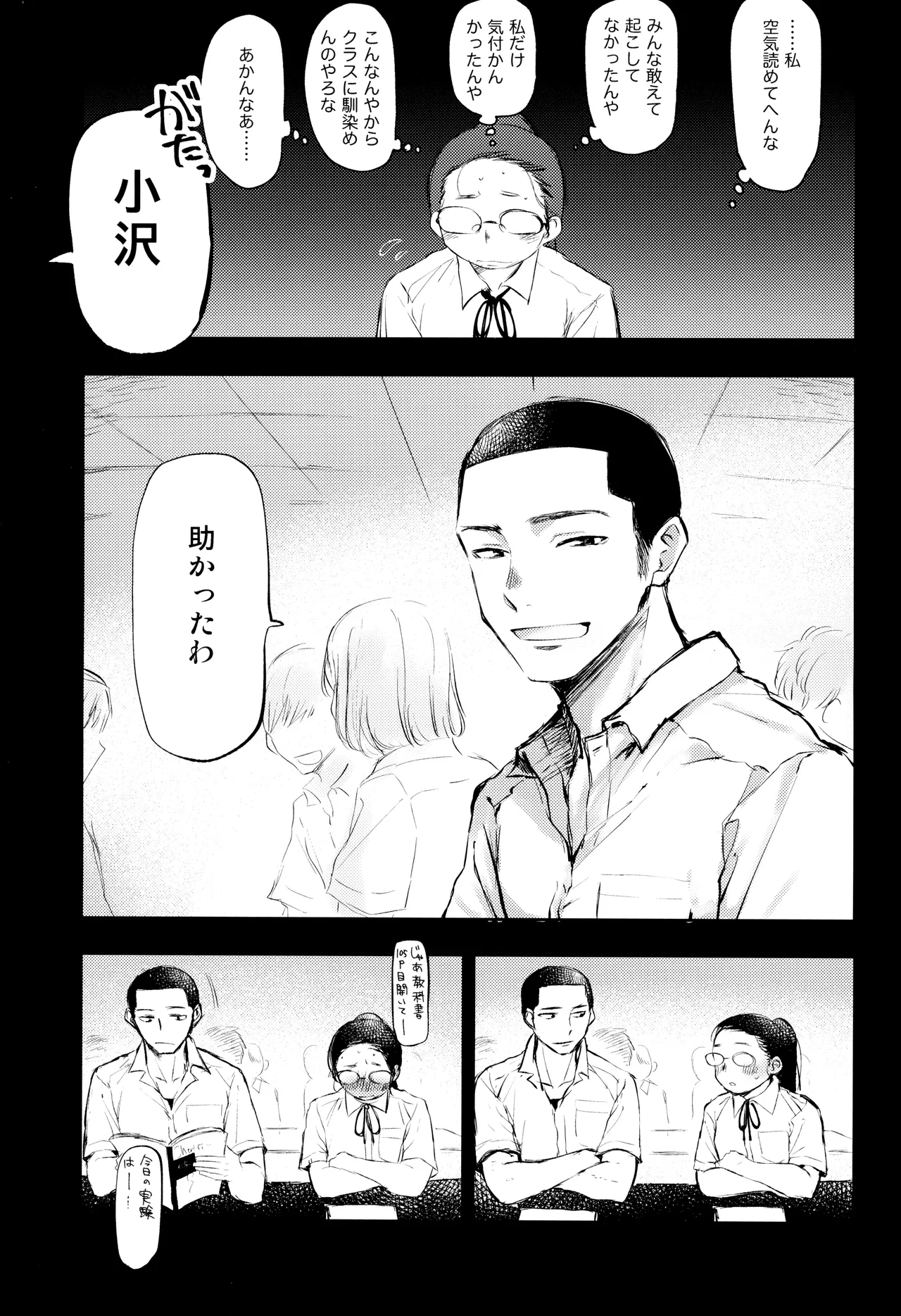 Page 75 of [Mitarou Teishoku (Mitarou)] Kimi no Chinko ga Mitakatta [FULL VERSION]