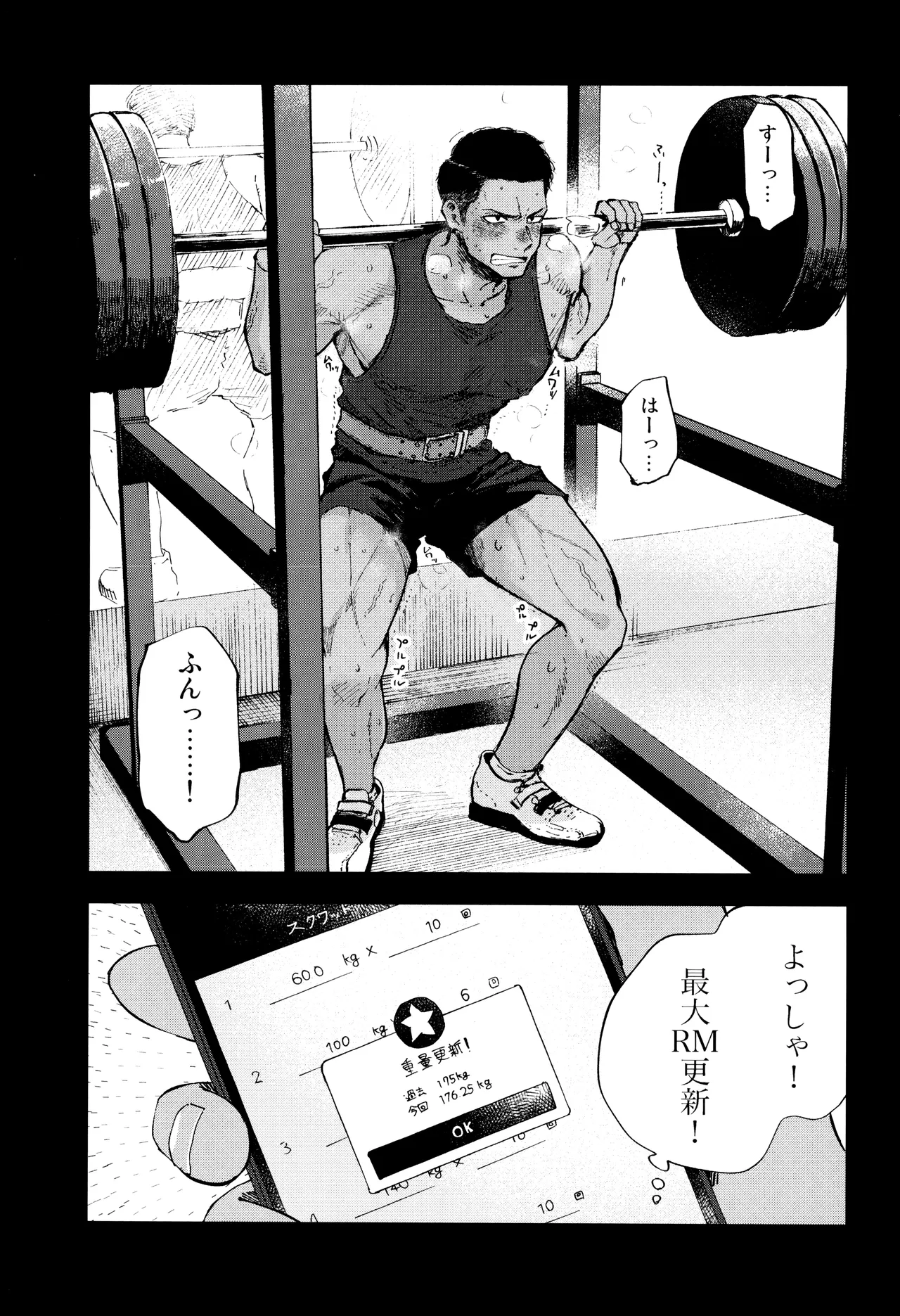 Page 77 of [Mitarou Teishoku (Mitarou)] Kimi no Chinko ga Mitakatta [FULL VERSION]