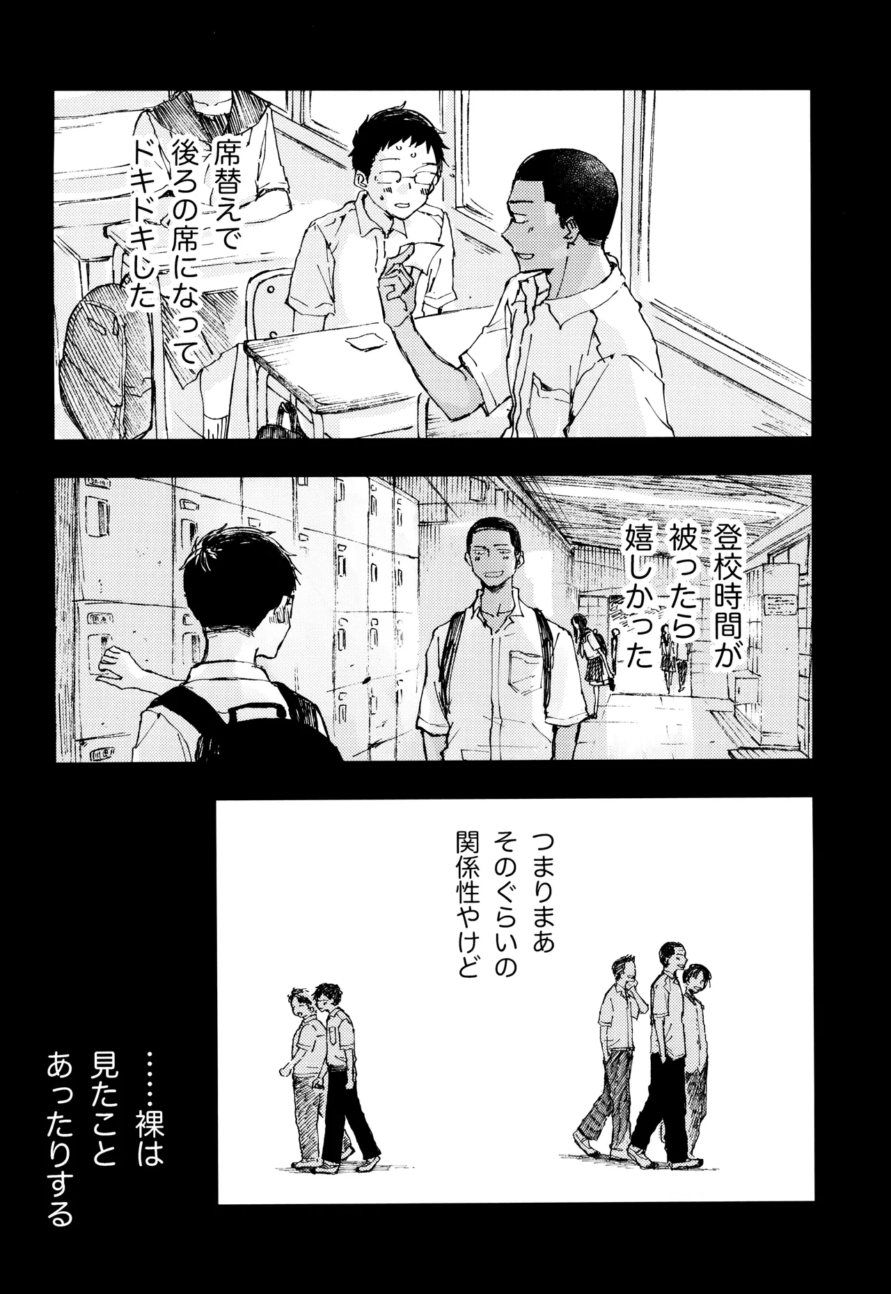 Page 8 of Kimi no Chinko ga Mitakatta