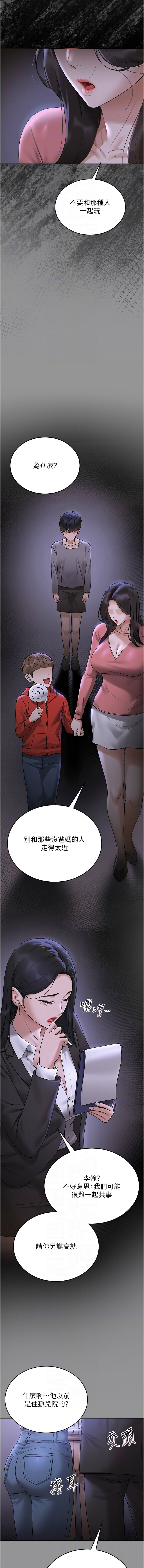 猎艳管理员 | 獵艷管理員 1-8 - Page 108