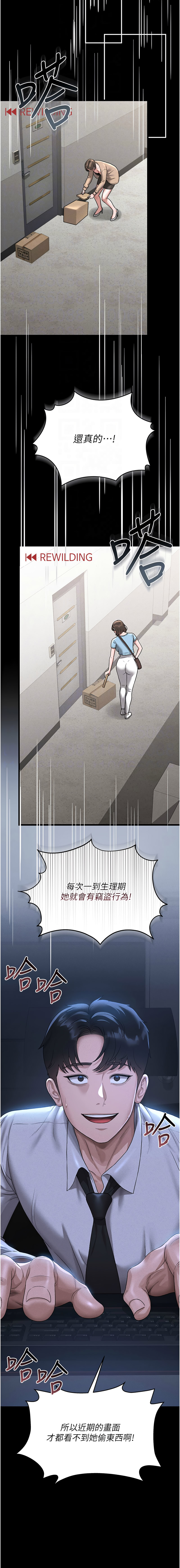 猎艳管理员 | 獵艷管理員 1-8 - Page 66