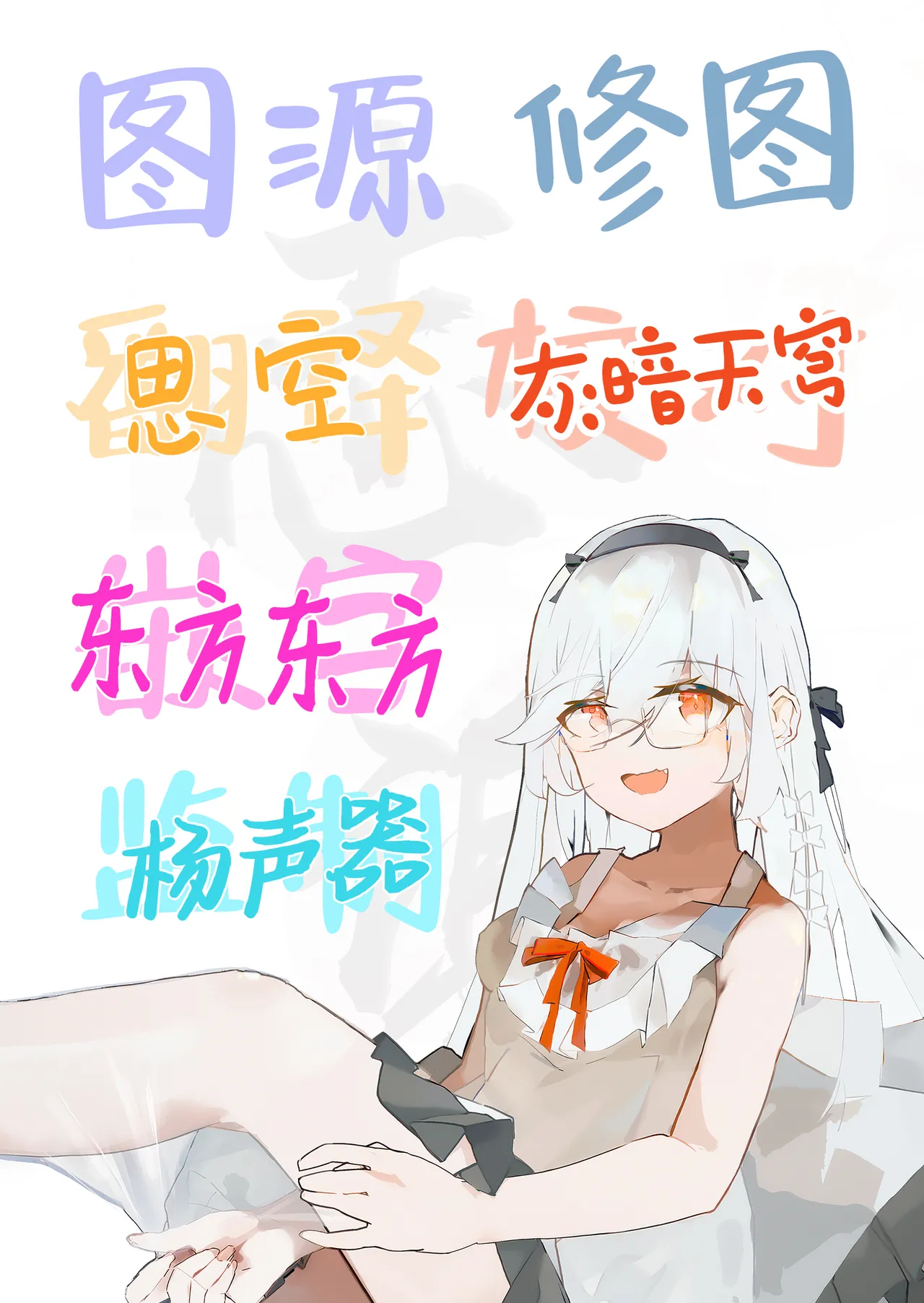 Megamisama no Ohayou | 女神大人的早安问好 - Page 25